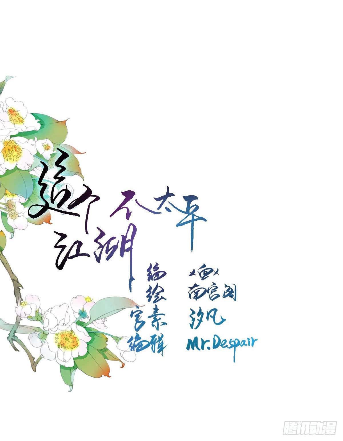 第十四章 菊花酿