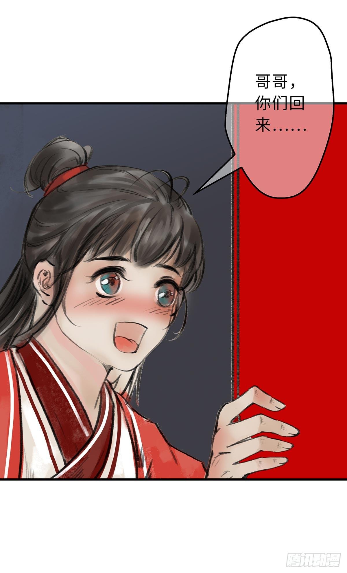 第十四章 菊花酿