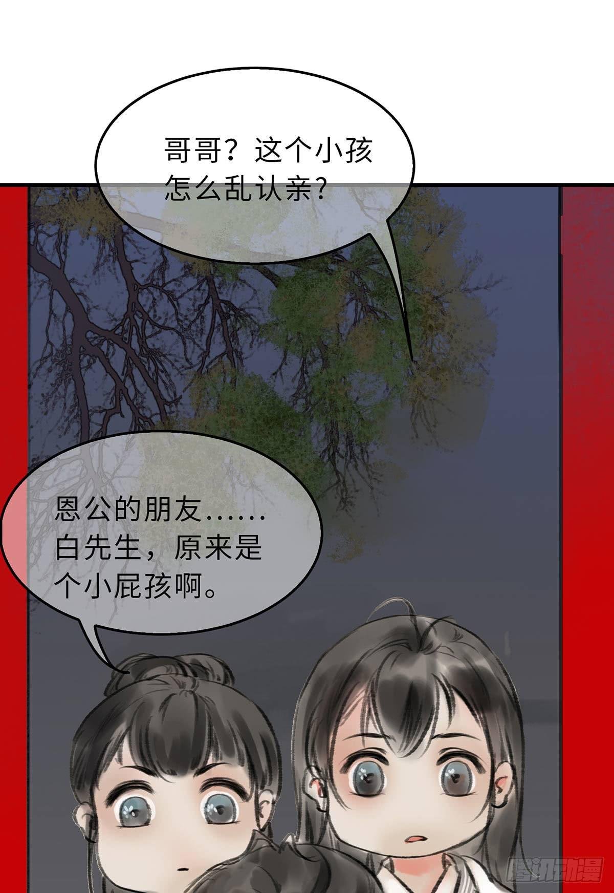 第十四章 菊花酿