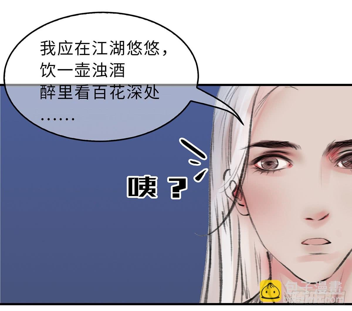 第十四章 菊花酿