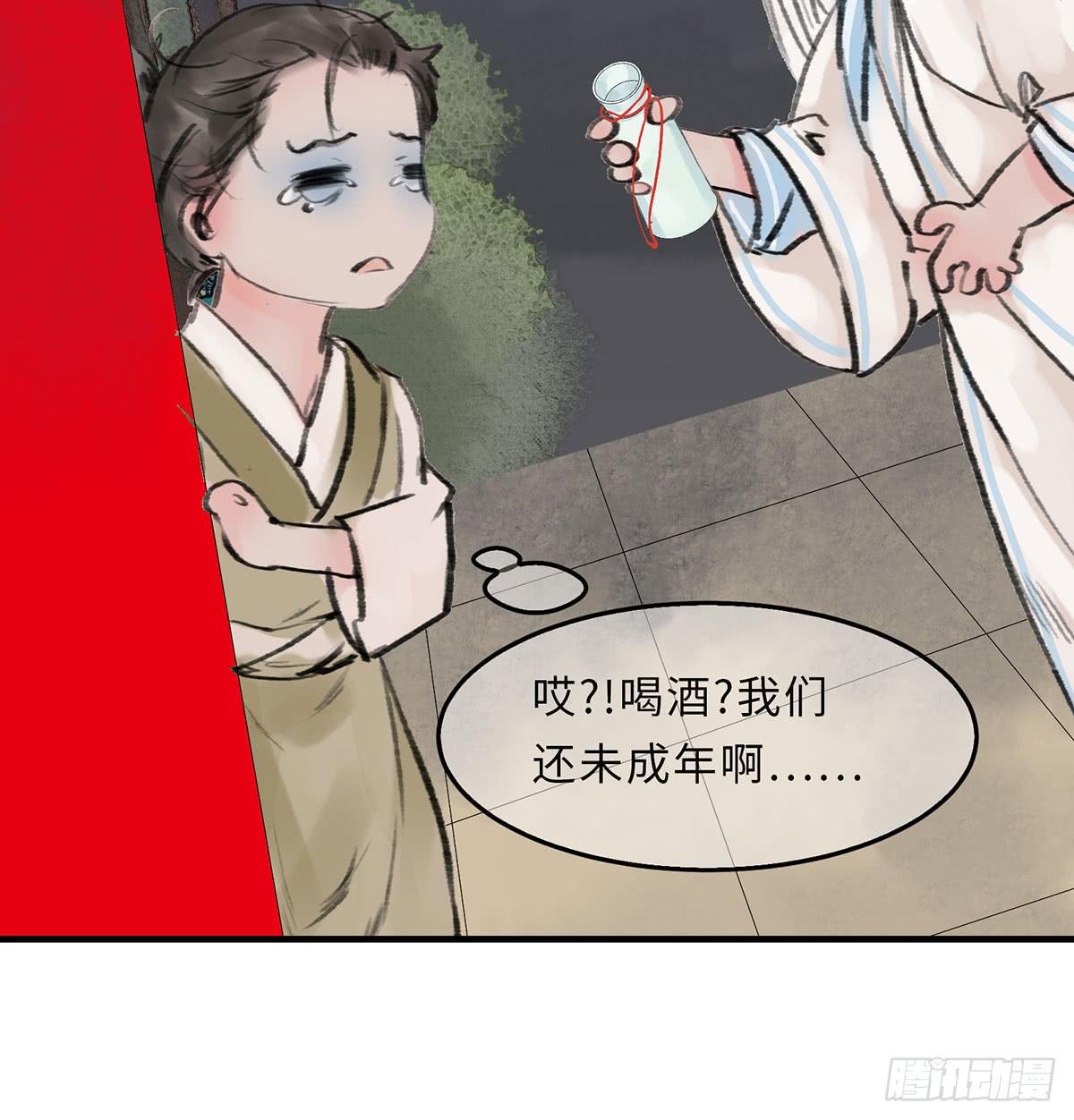 第十四章 菊花酿