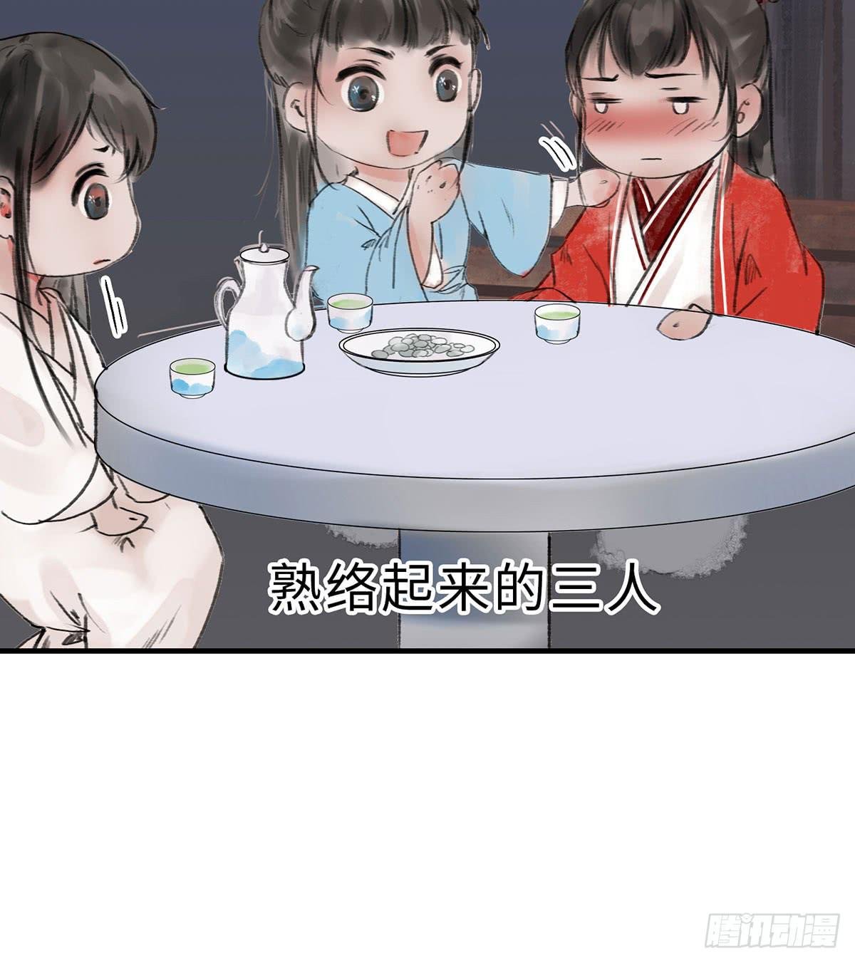 第十四章 菊花酿
