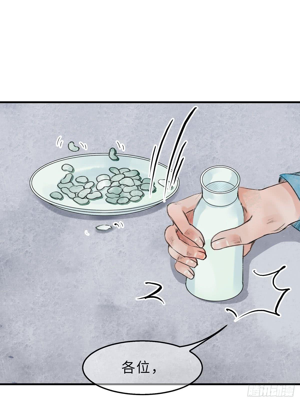 第十四章 菊花酿