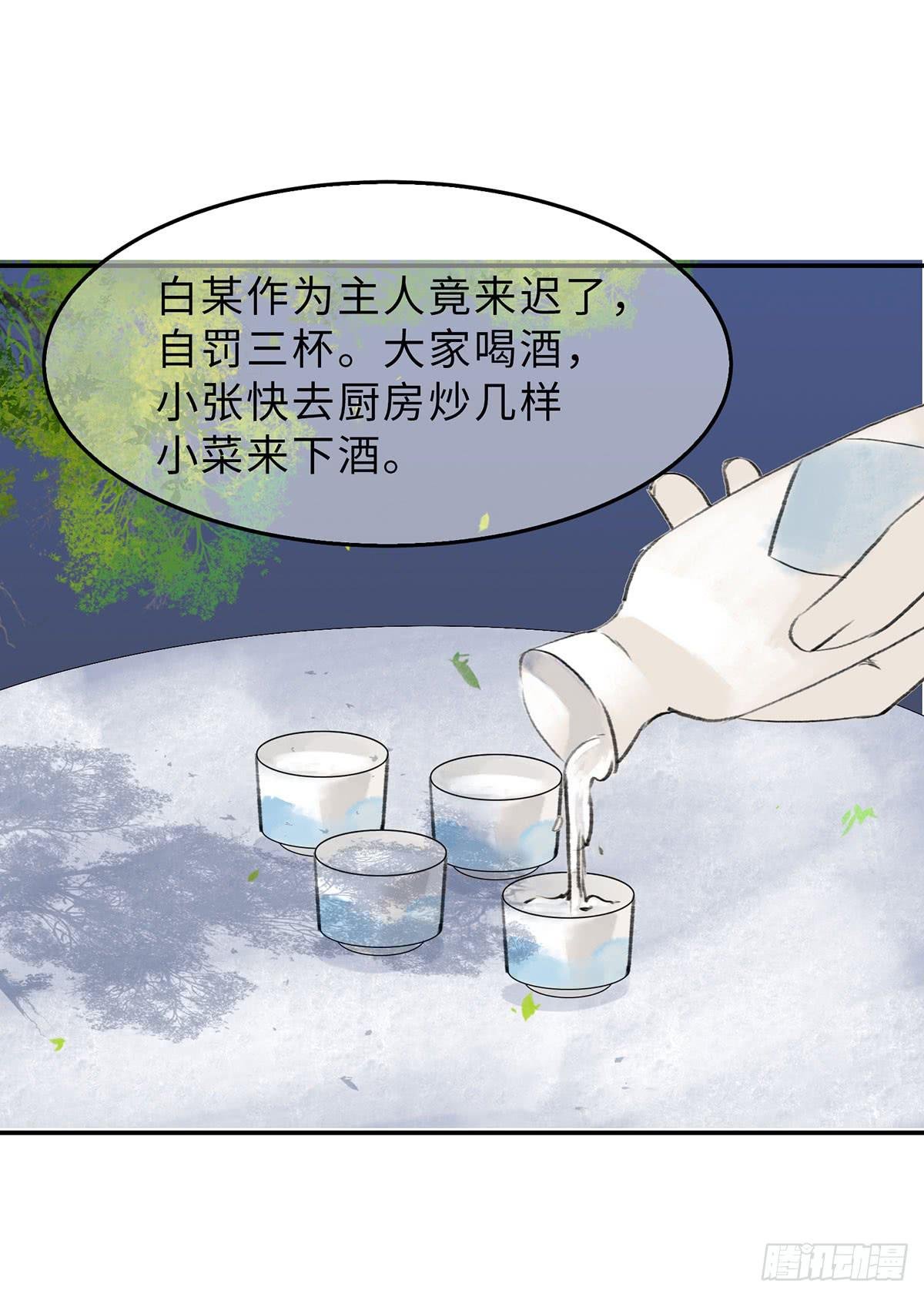 第十四章 菊花酿