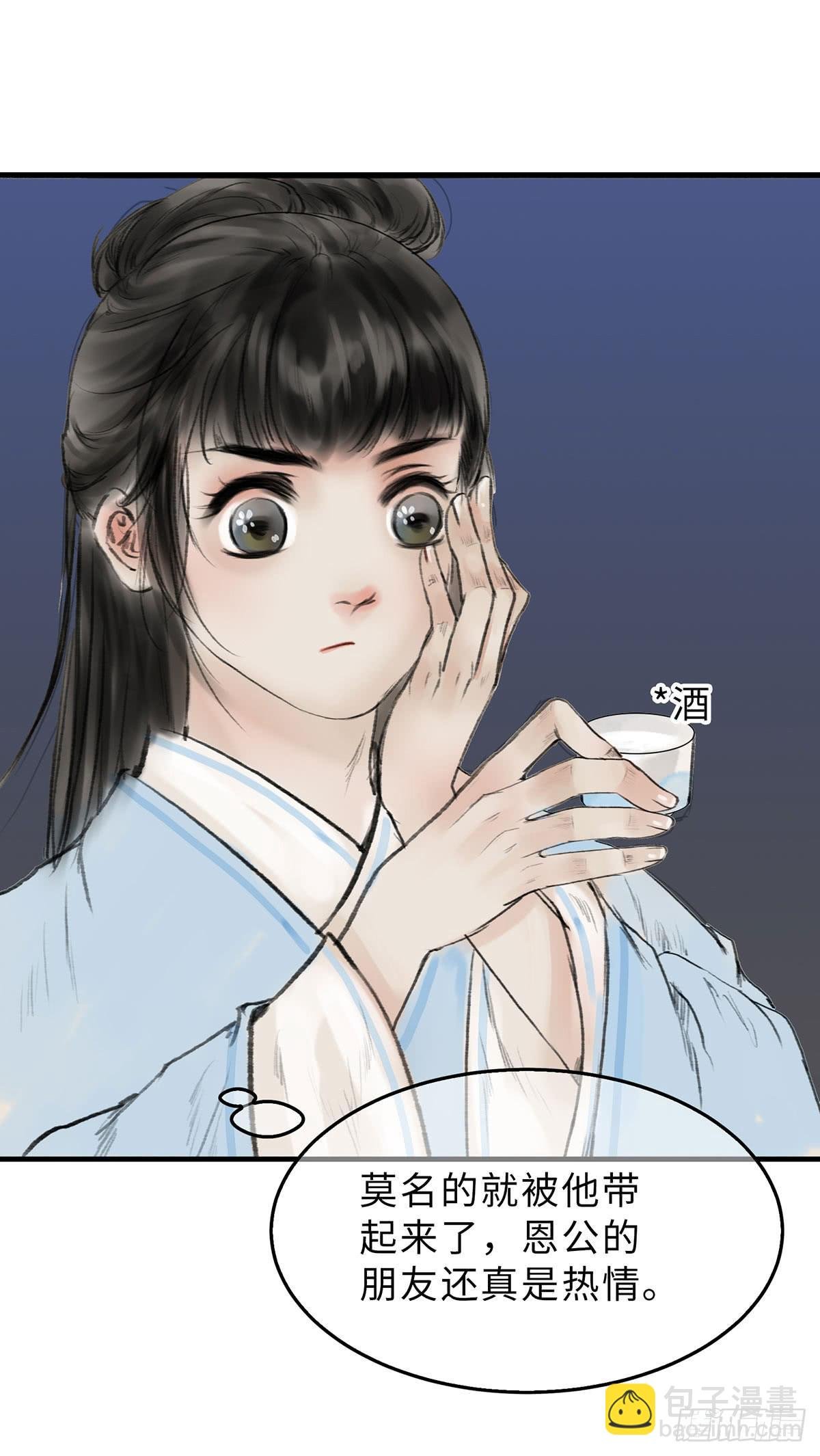 第十四章 菊花酿