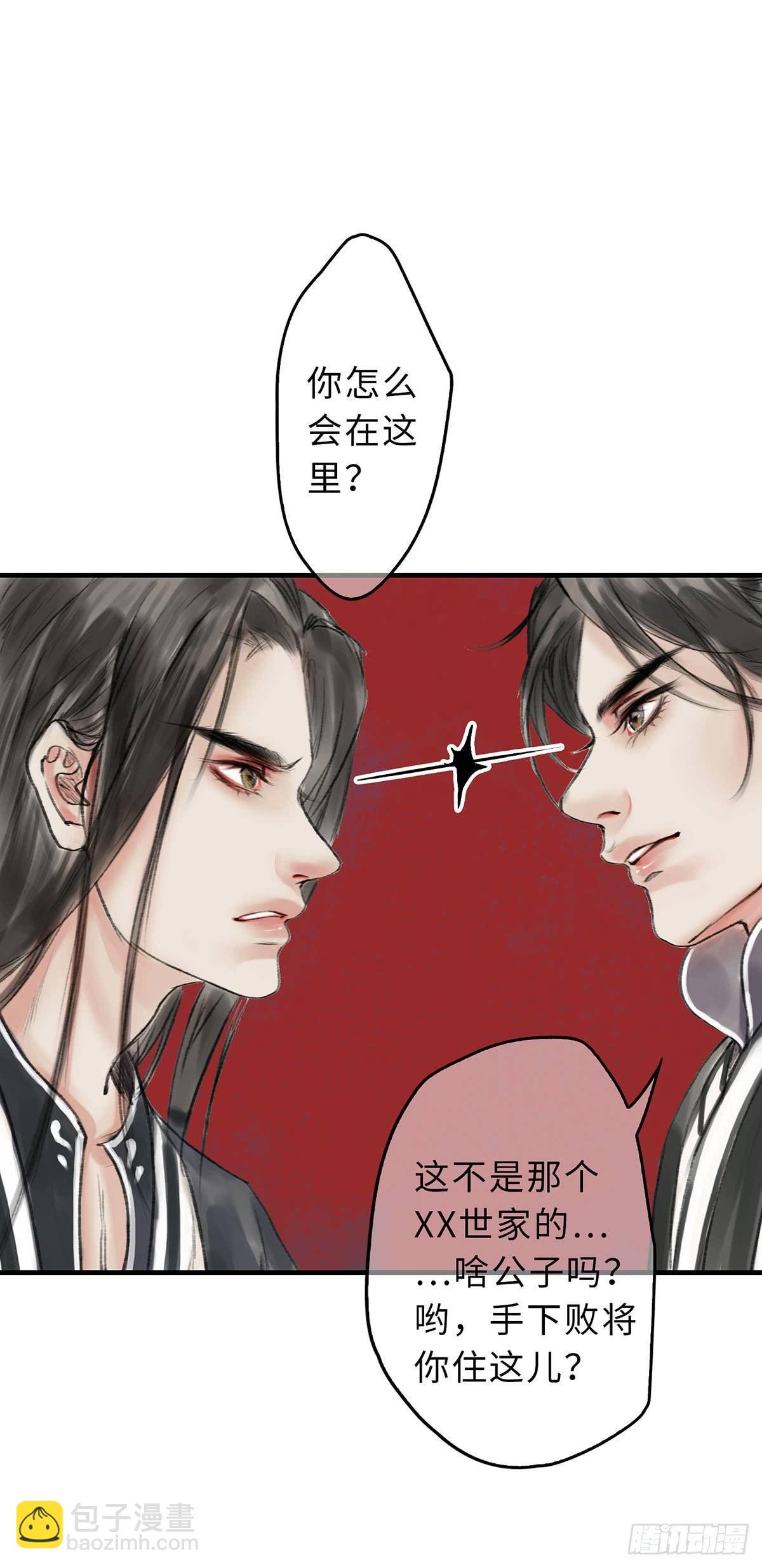 第十四章 菊花酿