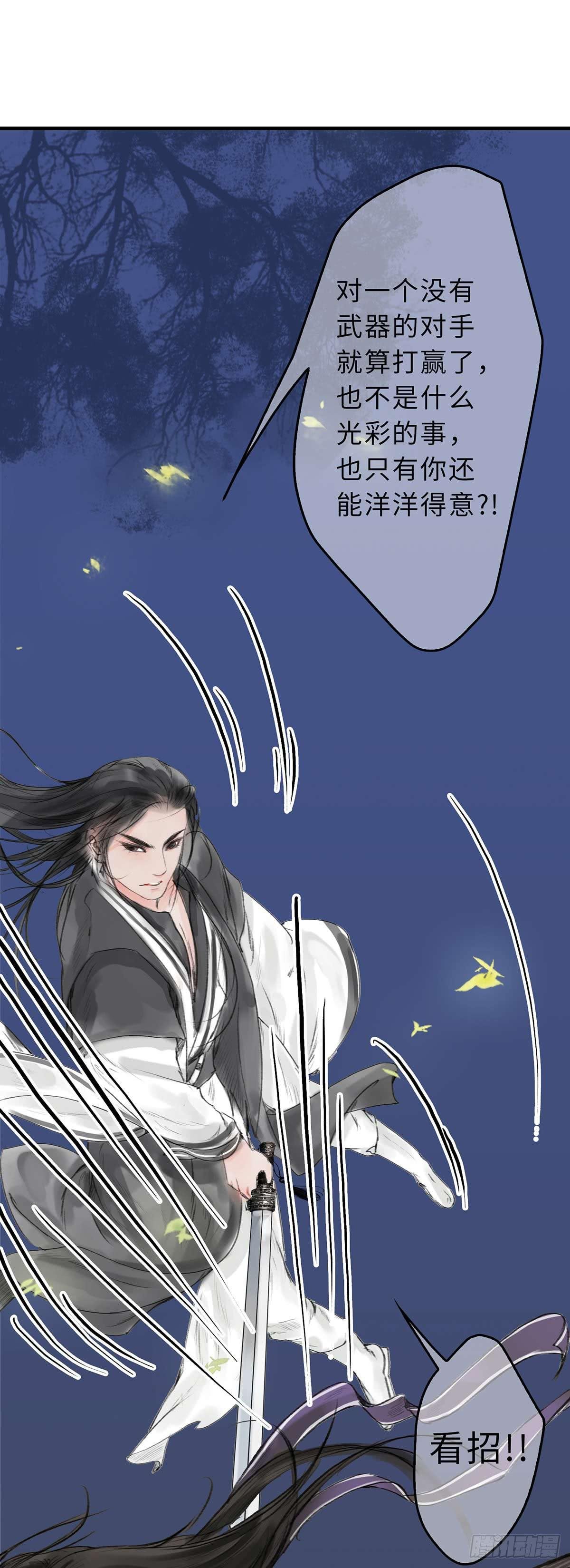 第十四章 菊花酿