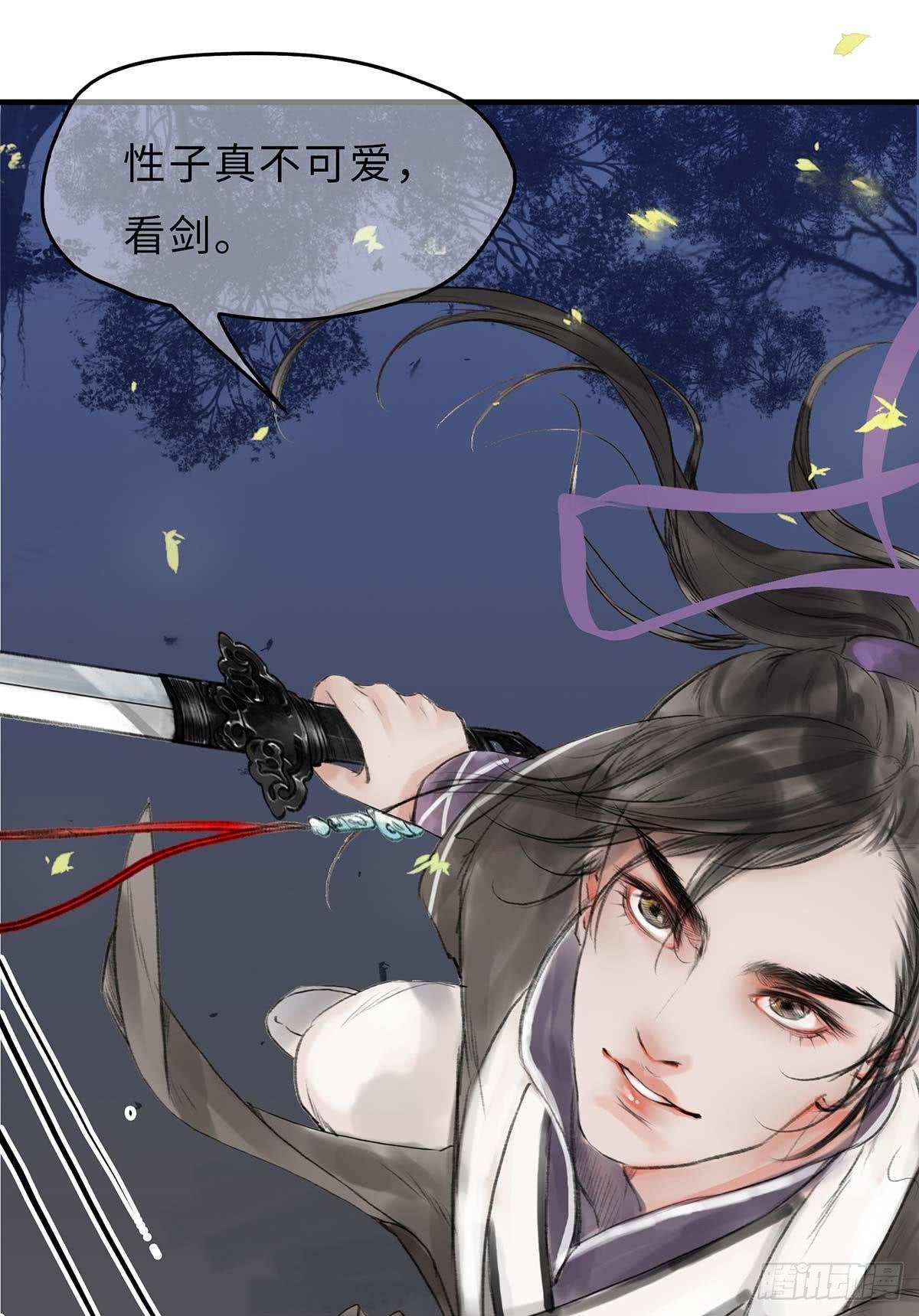 第十四章 菊花酿