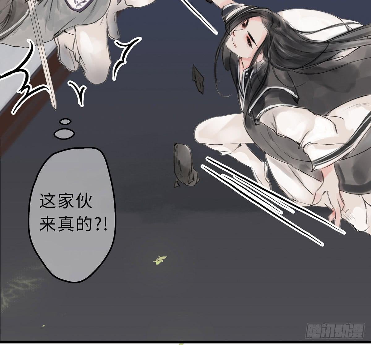 第十四章 菊花酿