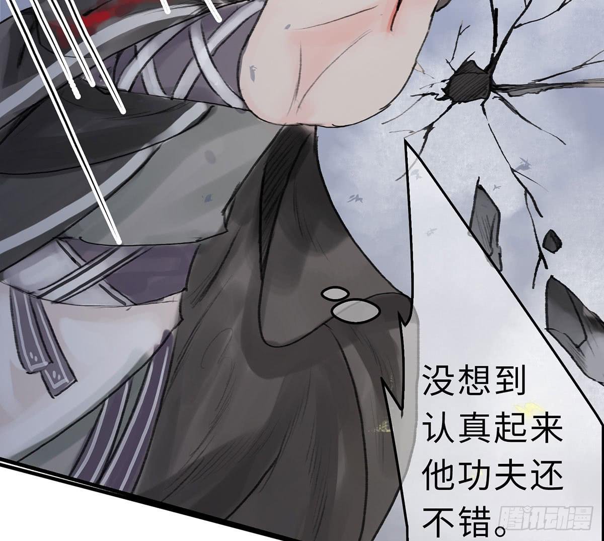 第十四章 菊花酿