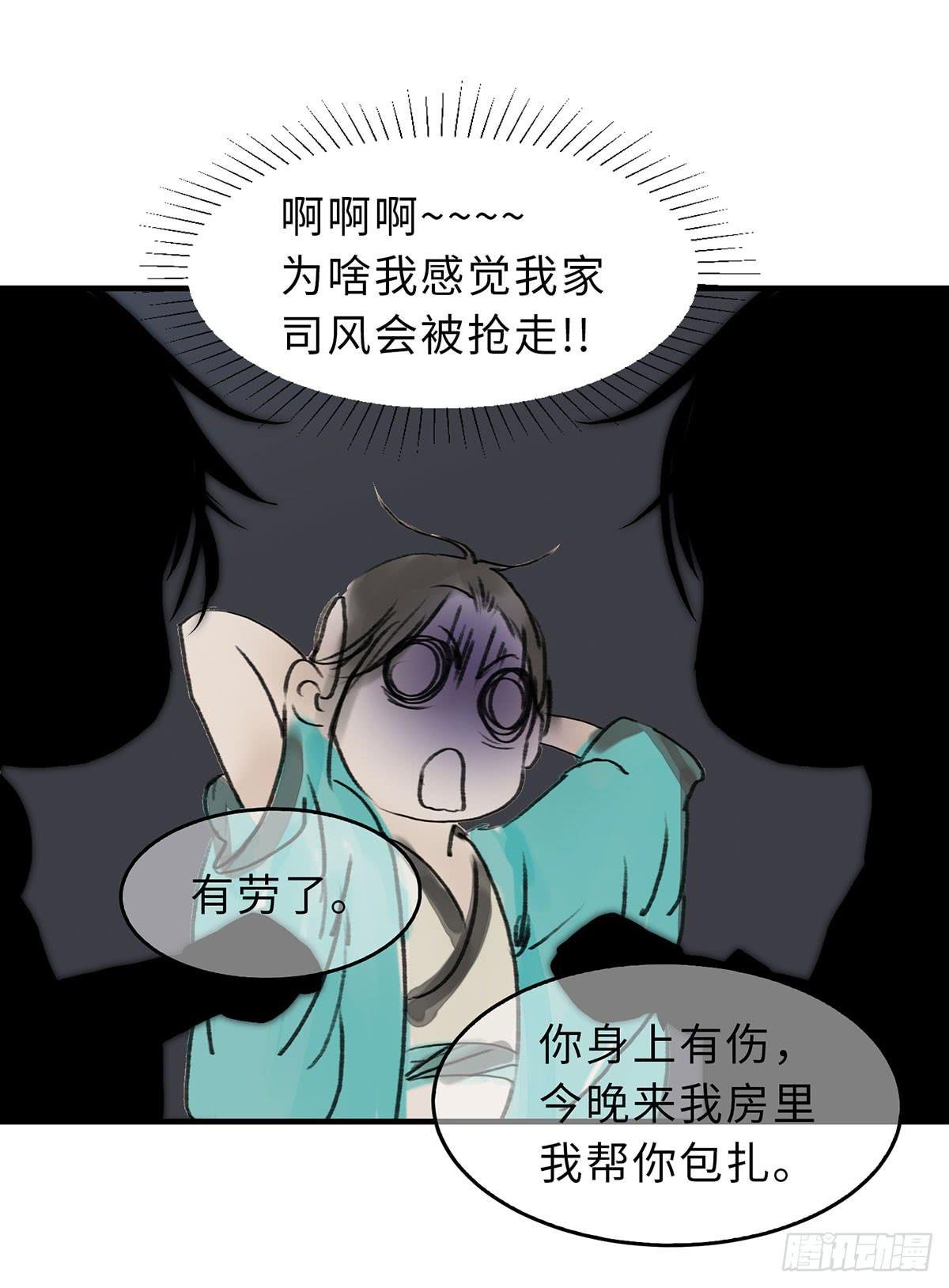 第十五章 都是吃货
