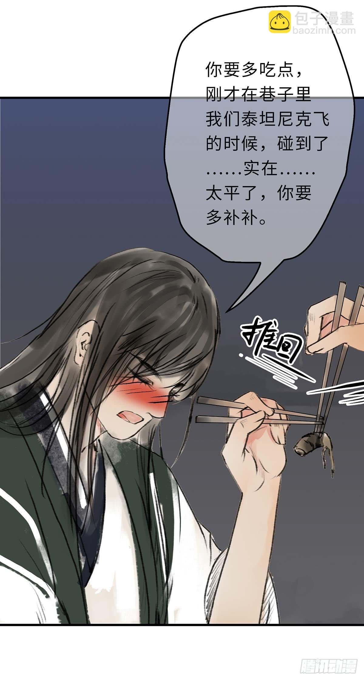 第十五章 都是吃货
