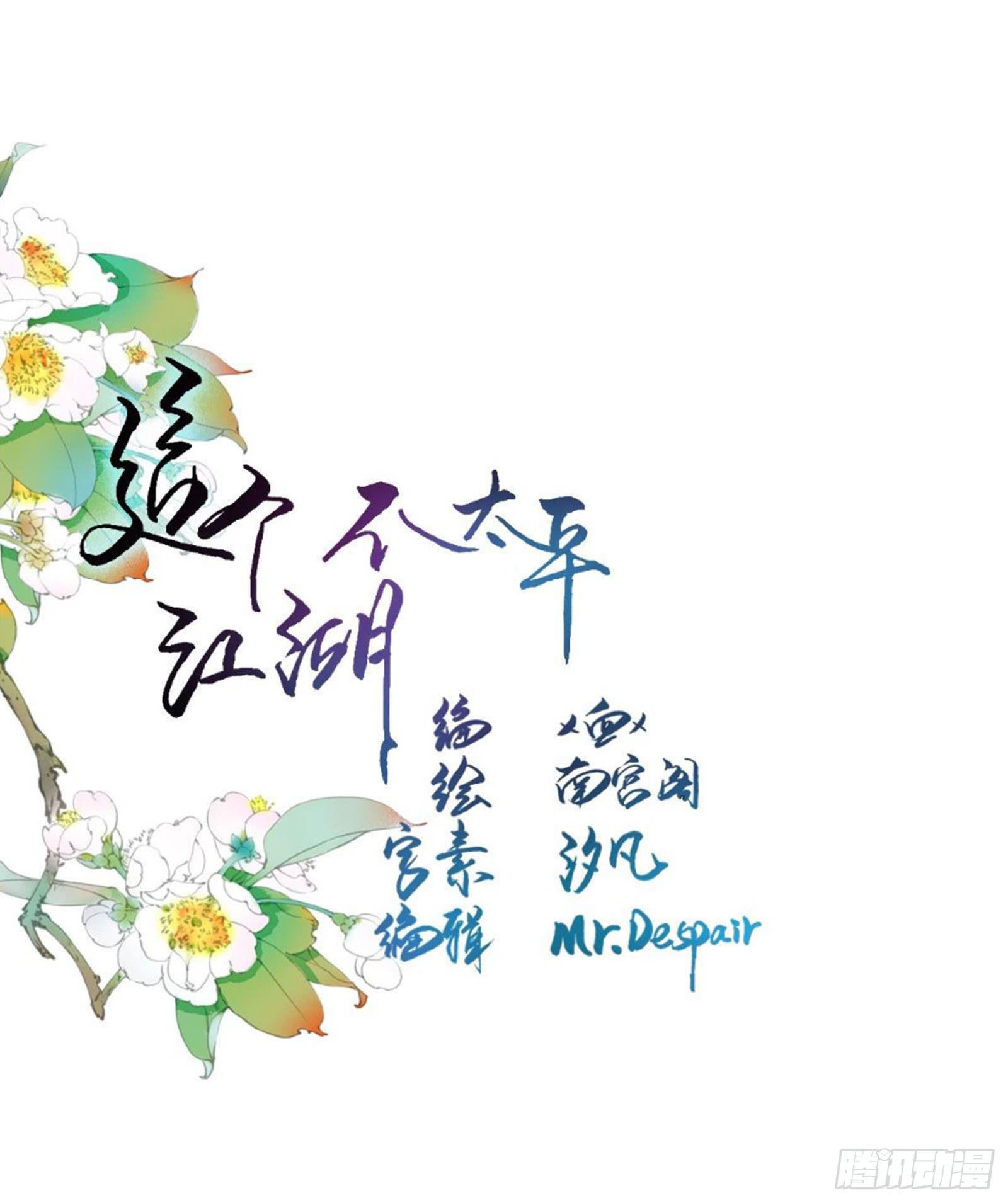 第十六章 春江花月夜