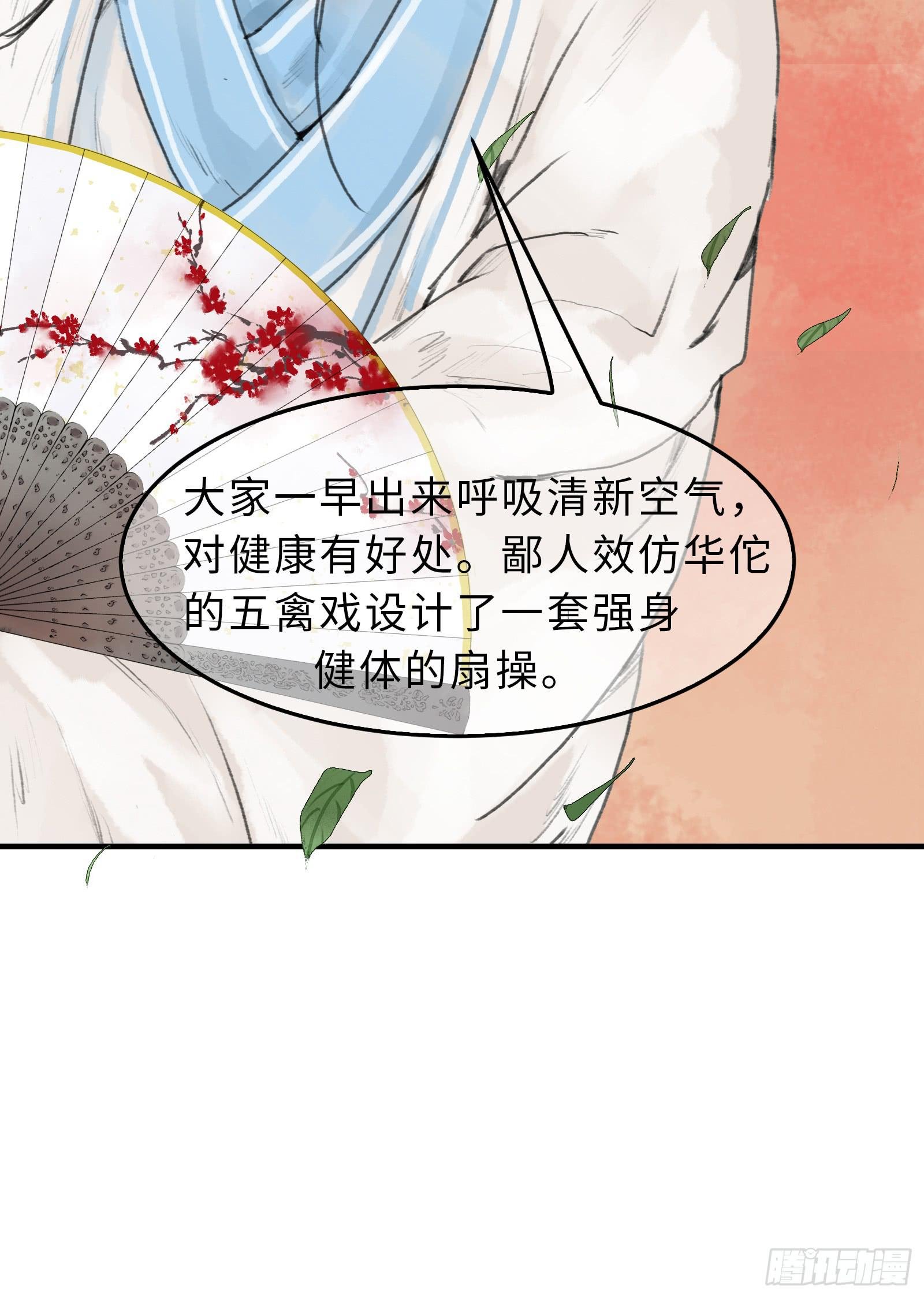 第十七章 一起跳广播操！