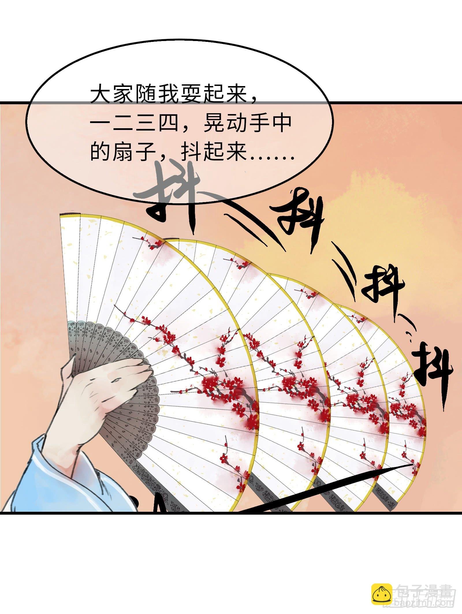 第十七章 一起跳广播操！