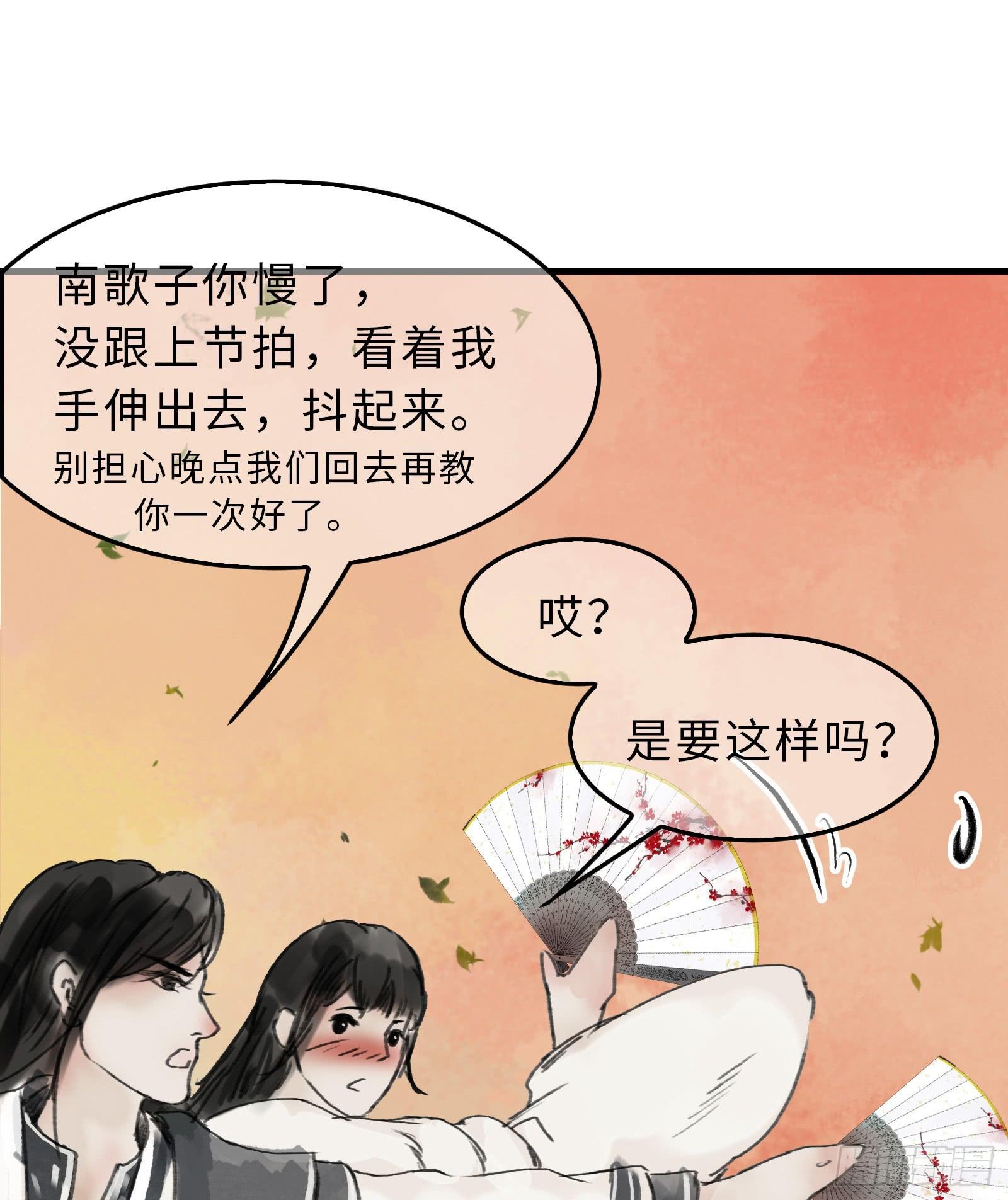 第十七章 一起跳广播操！