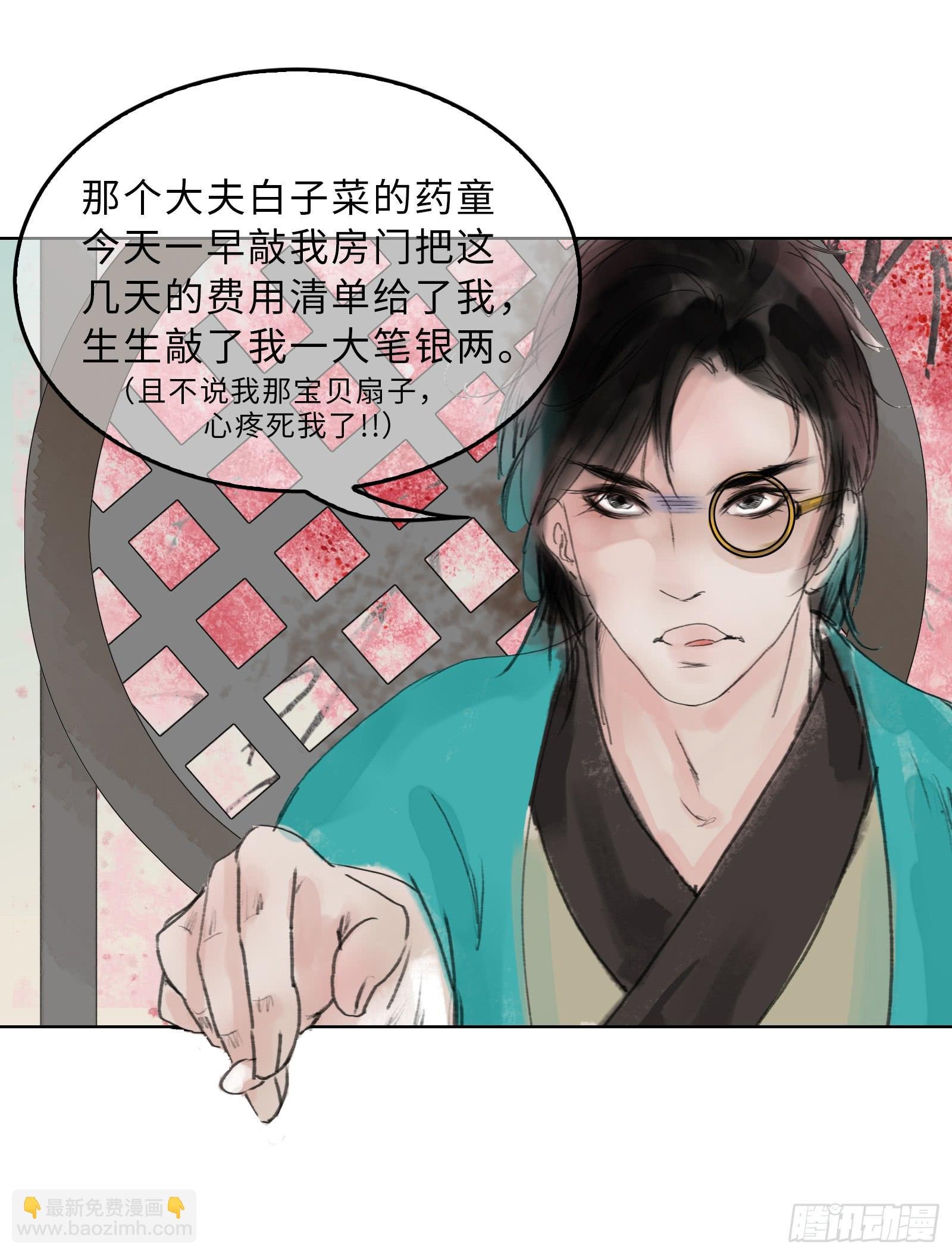 第十七章 一起跳广播操！