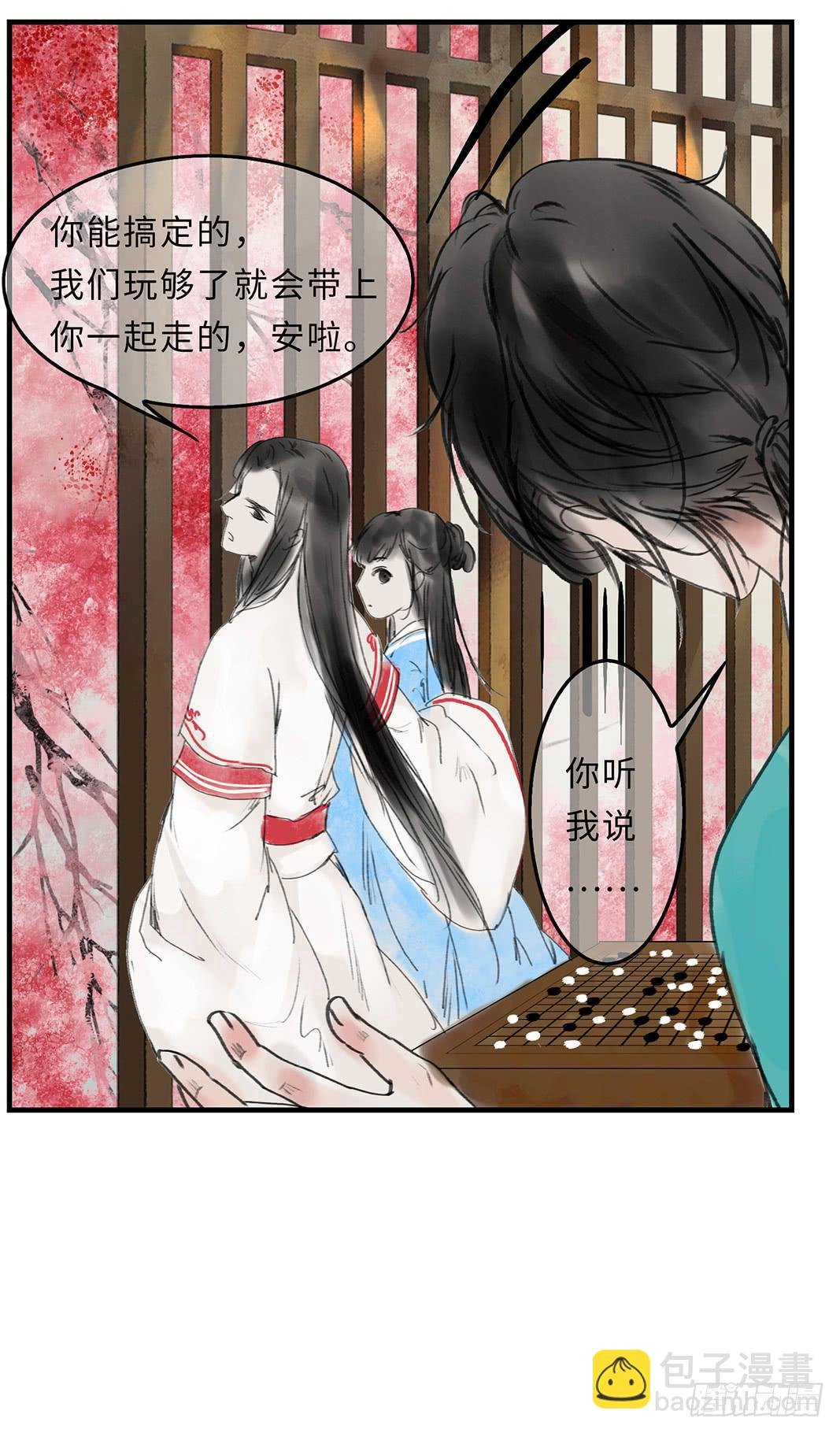第十七章 一起跳广播操！