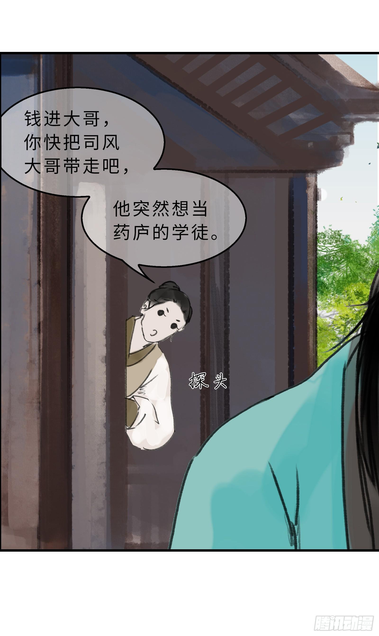 第十七章 一起跳广播操！
