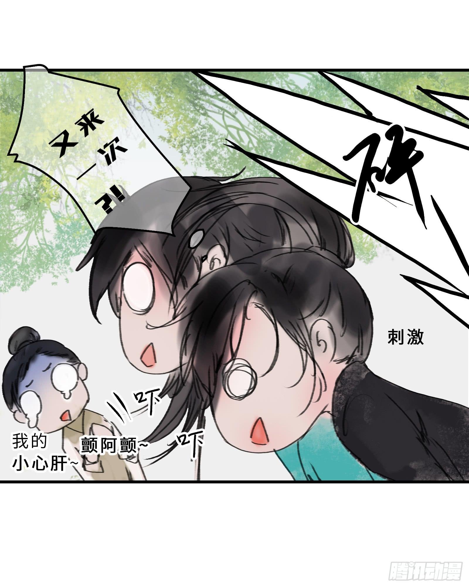 第十七章 一起跳广播操！