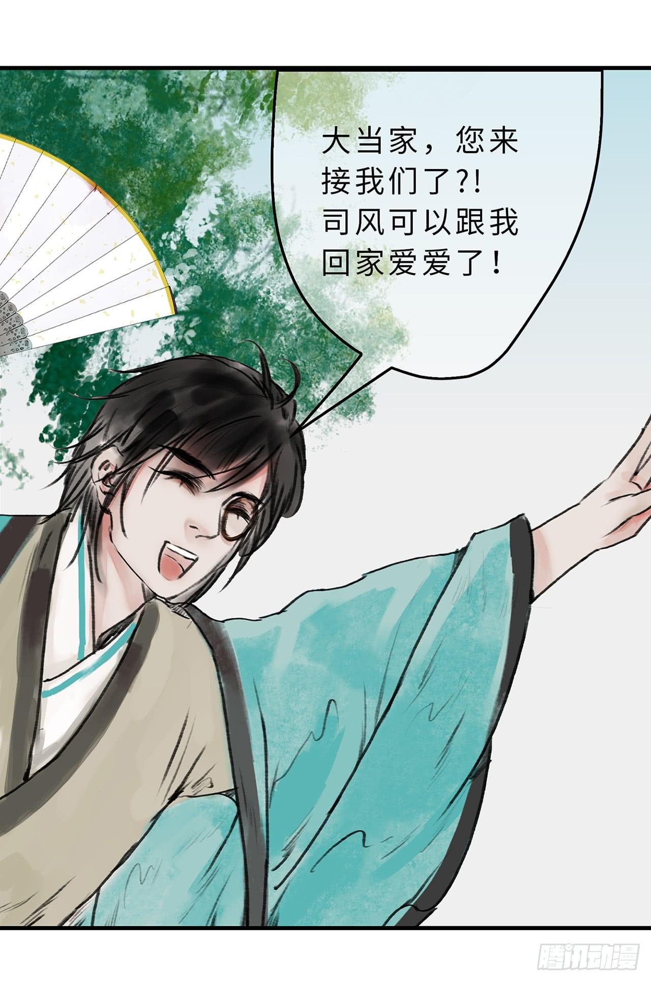 第十八章 别抢我老婆！