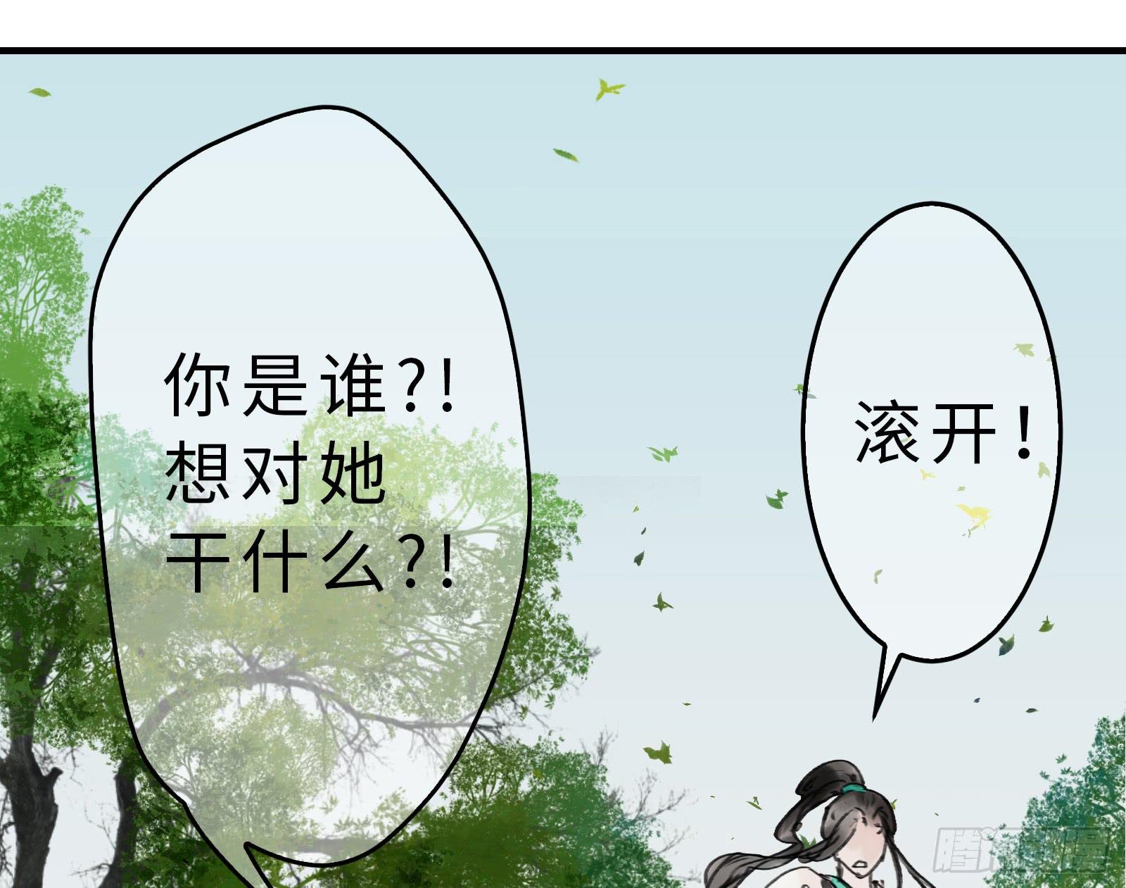 第十八章 别抢我老婆！