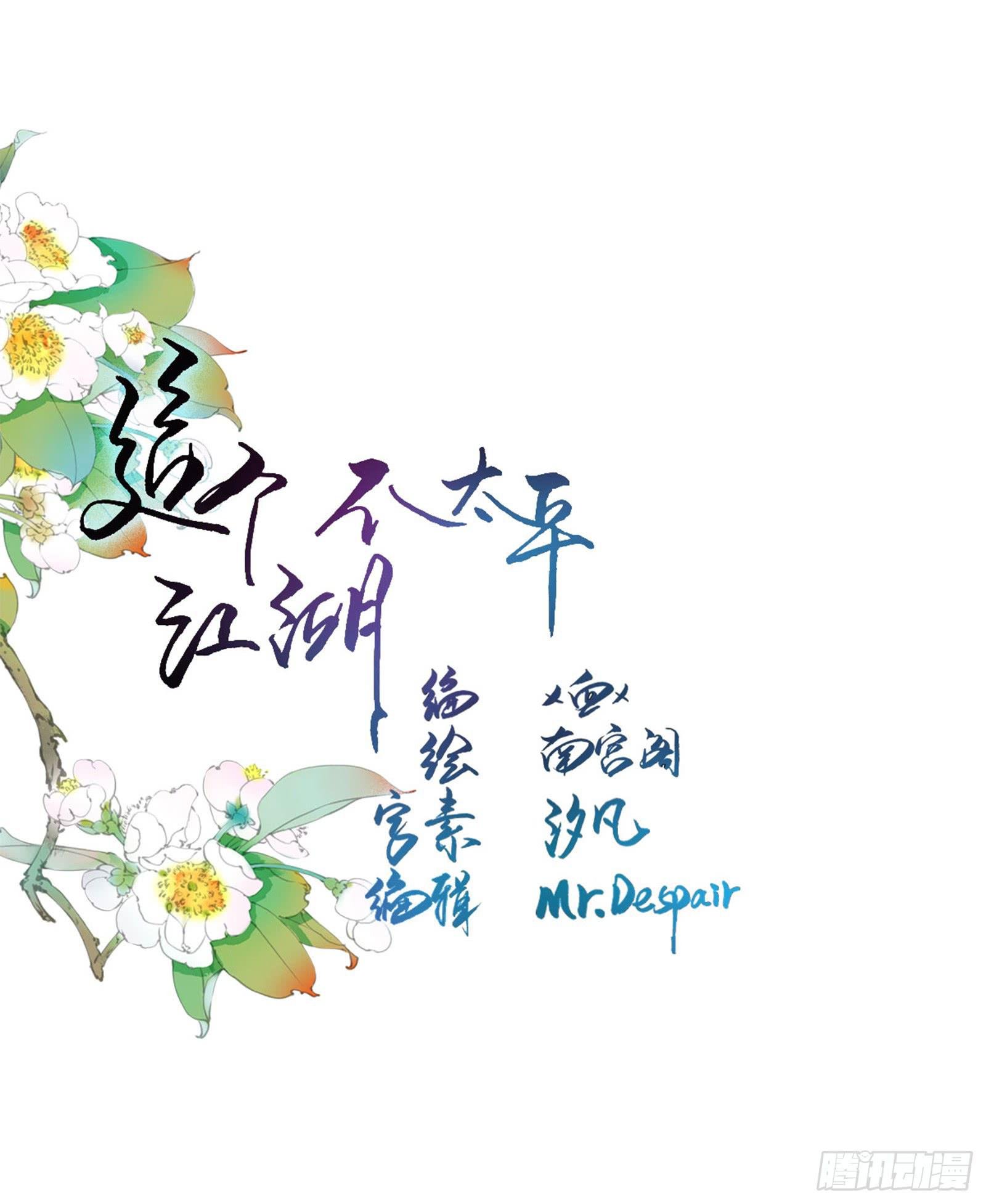 第十九话 青梅爱竹马