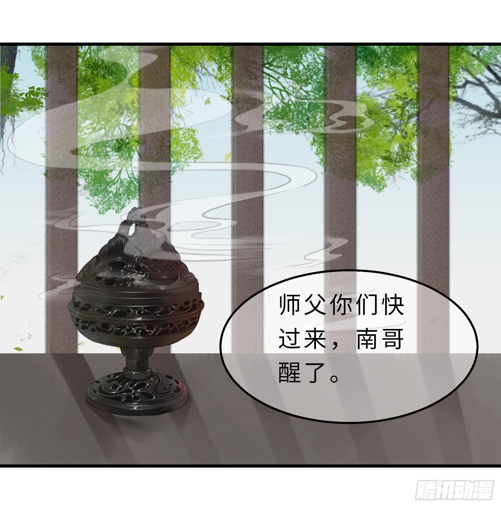 第十九话 青梅爱竹马