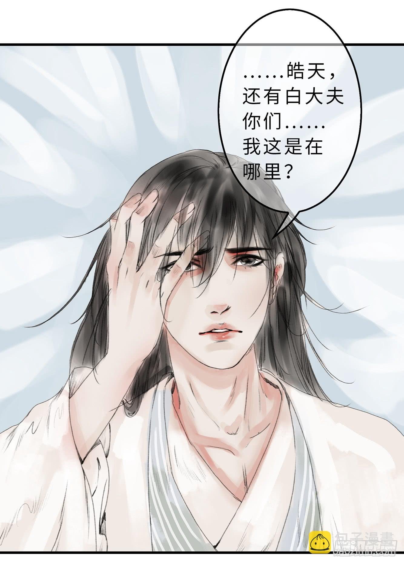 第十九话 青梅爱竹马