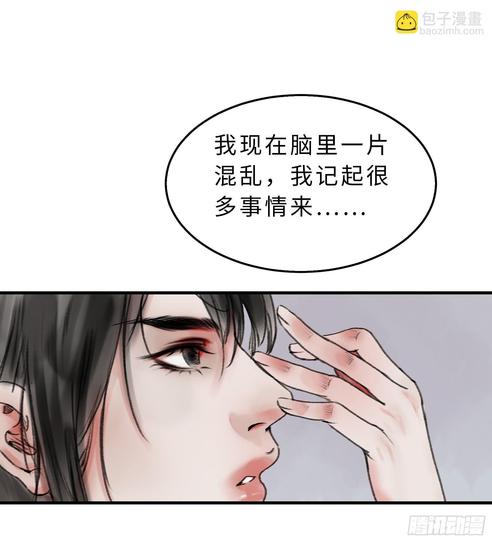 第十九话 青梅爱竹马