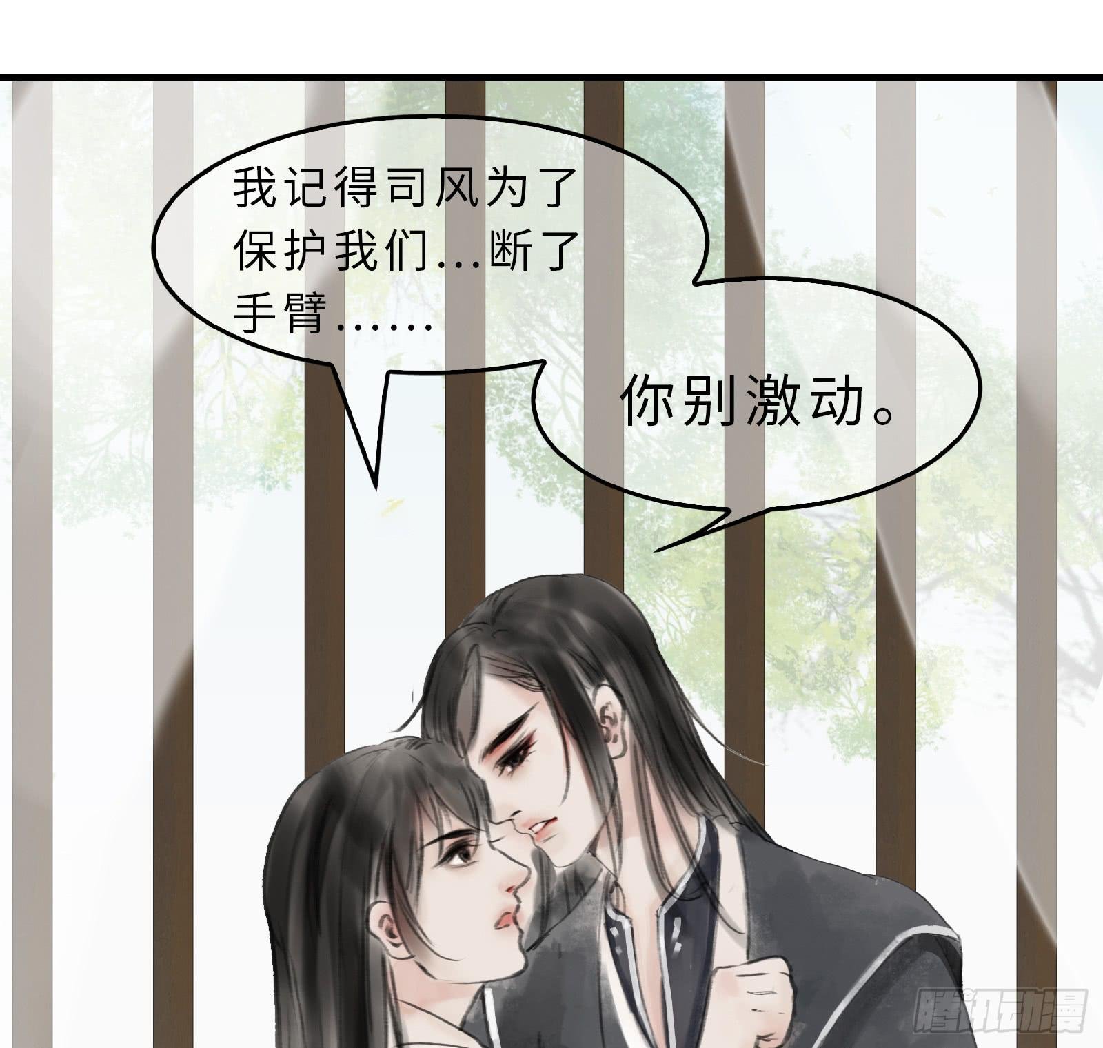 第十九话 青梅爱竹马