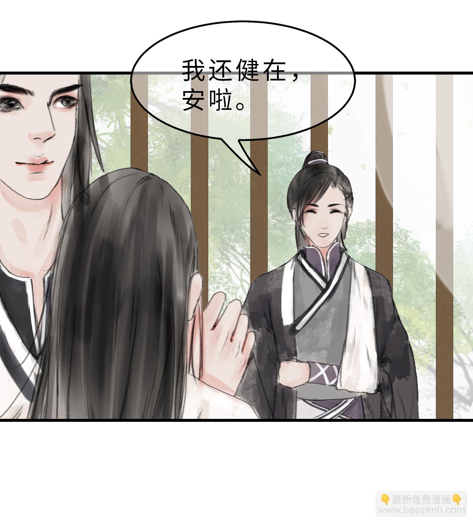 第十九话 青梅爱竹马