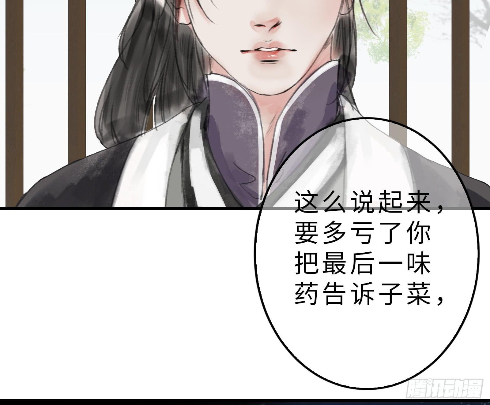 第十九话 青梅爱竹马