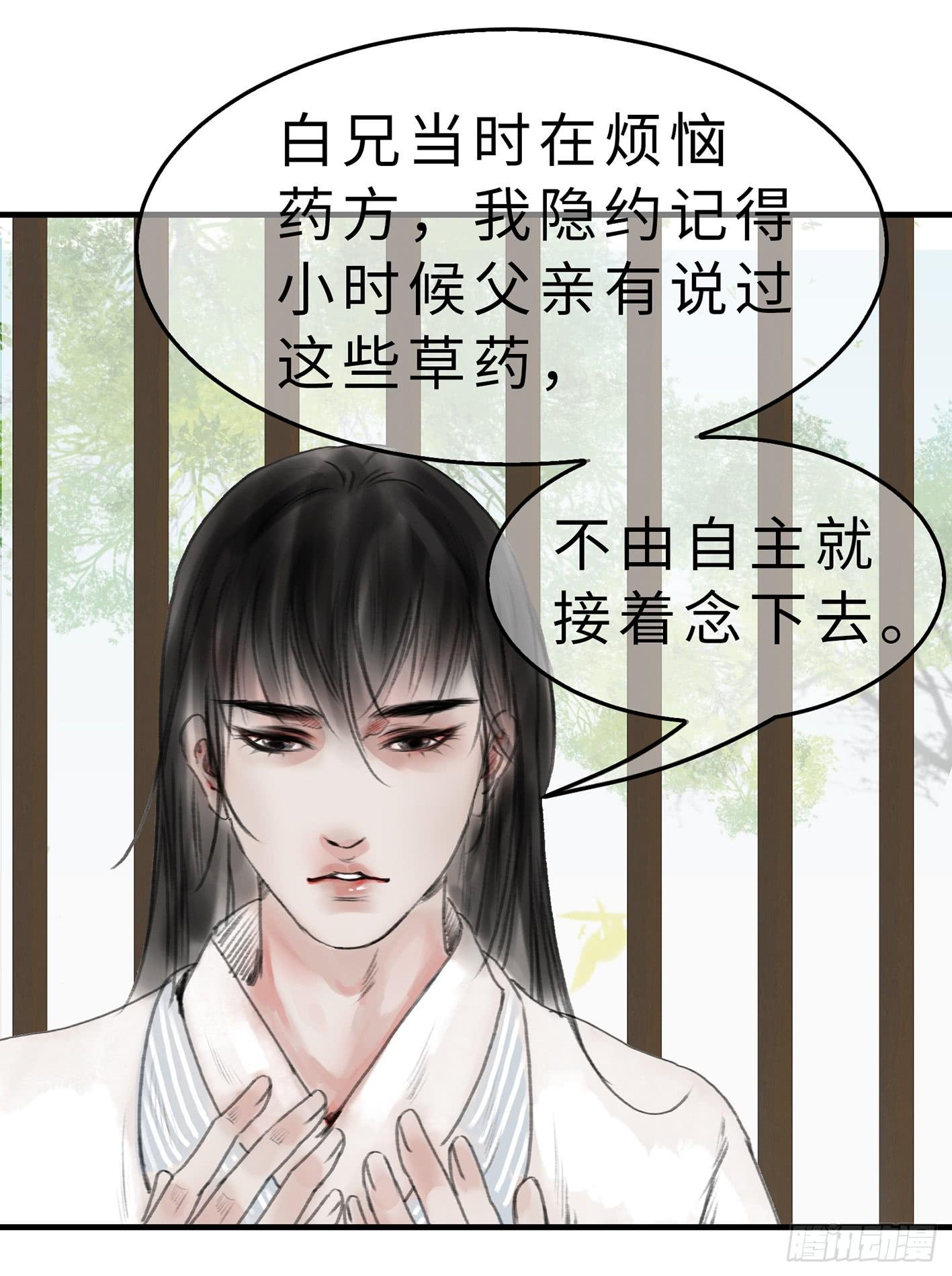 第十九话 青梅爱竹马