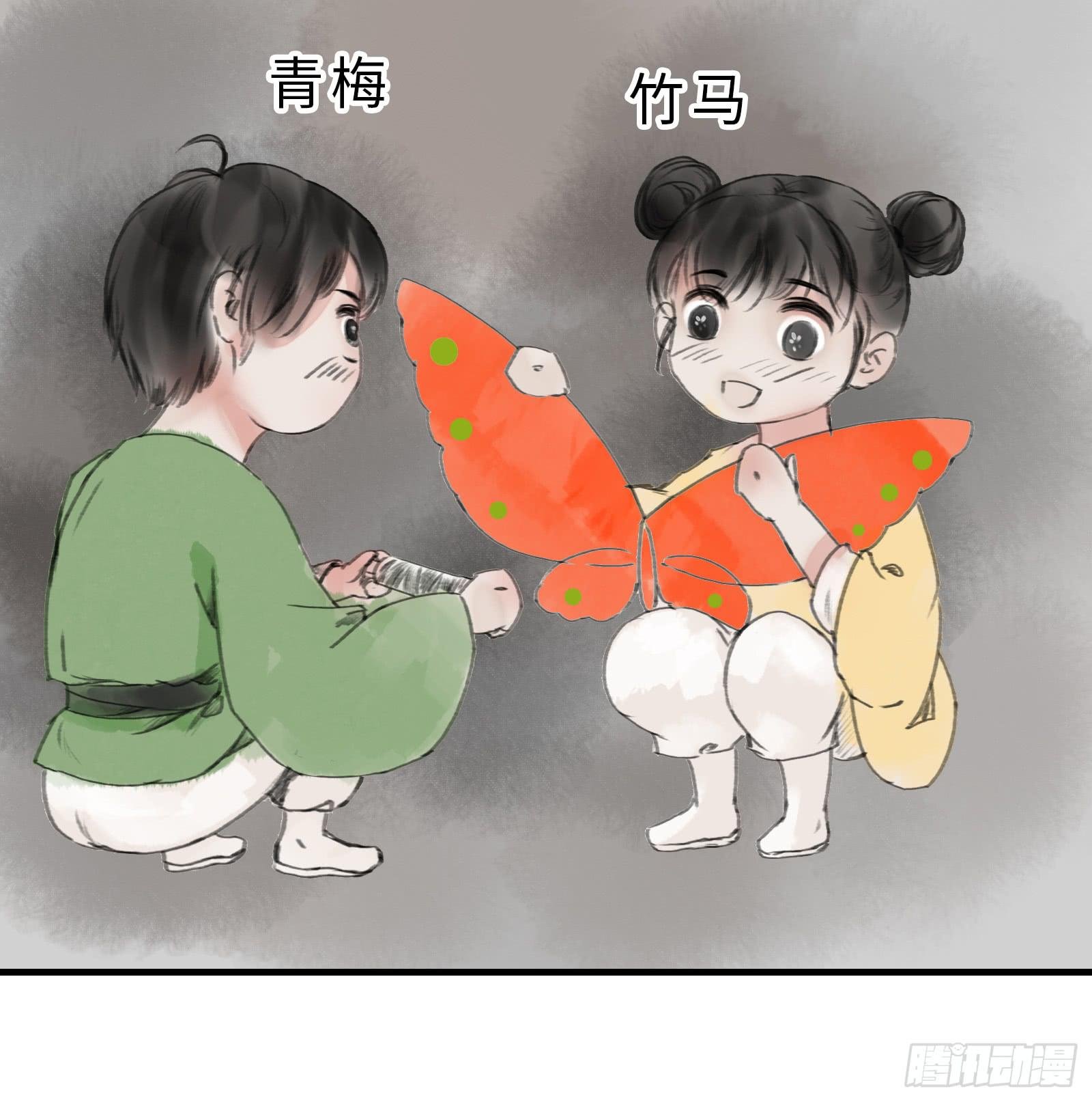 第十九话 青梅爱竹马