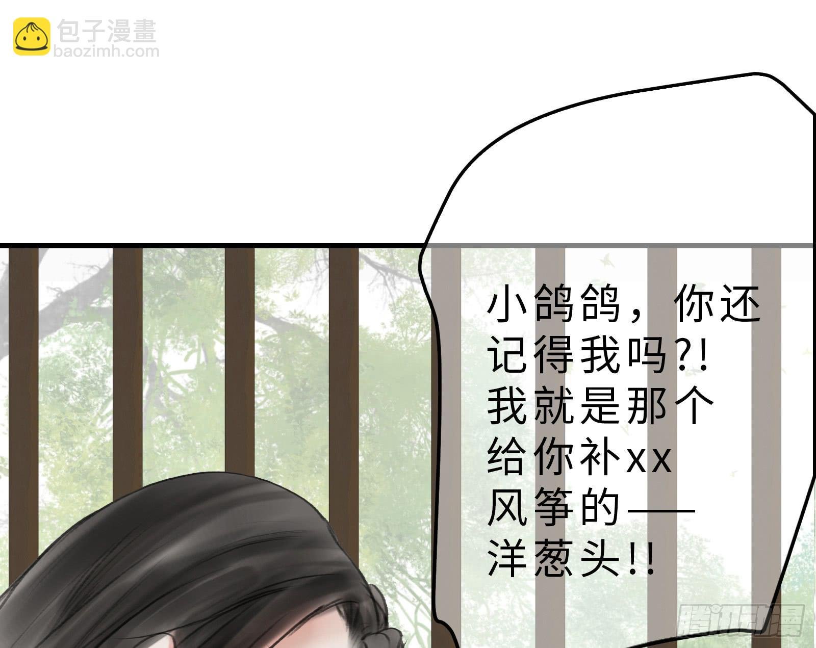 第十九话 青梅爱竹马