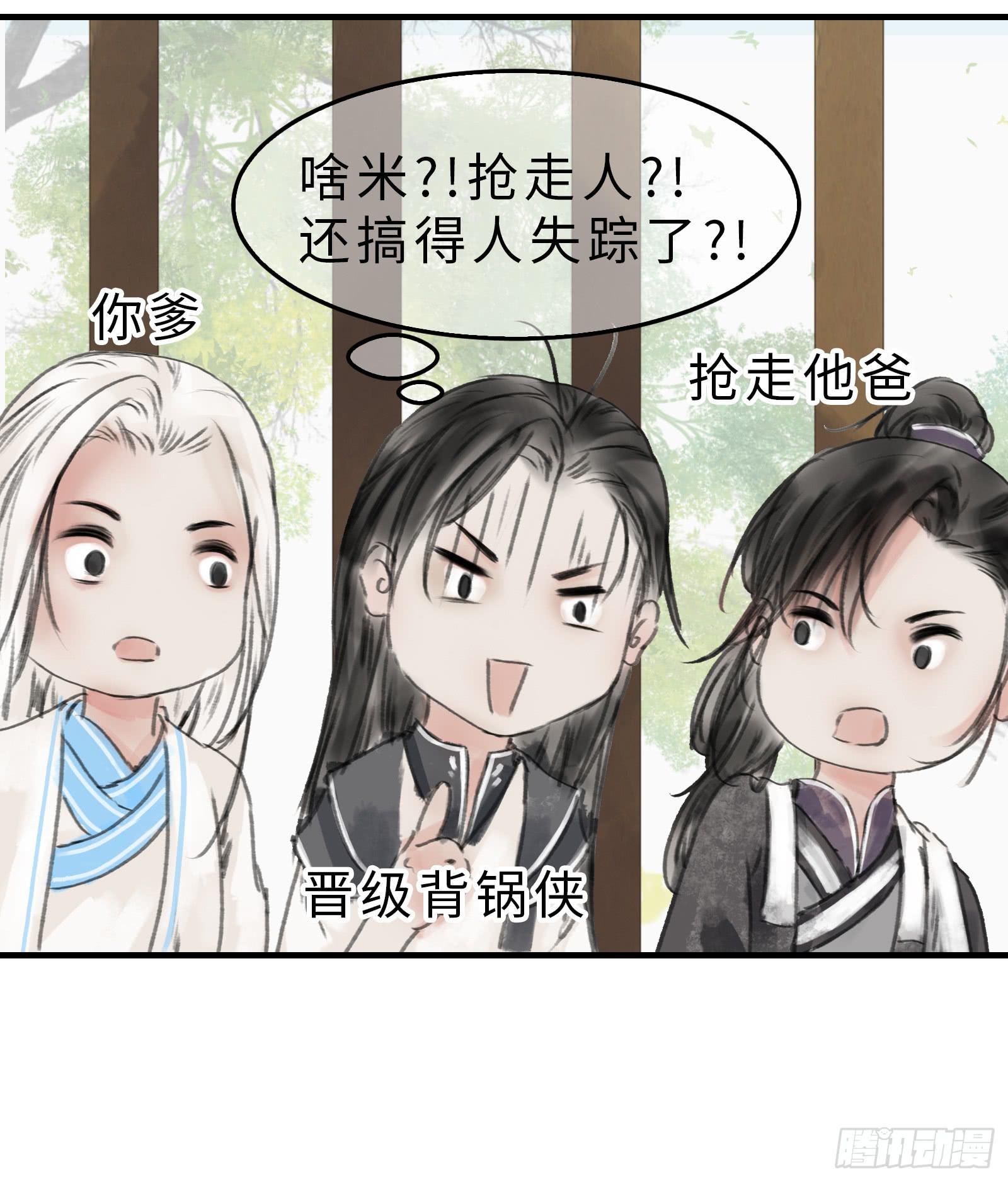 第十九话 青梅爱竹马