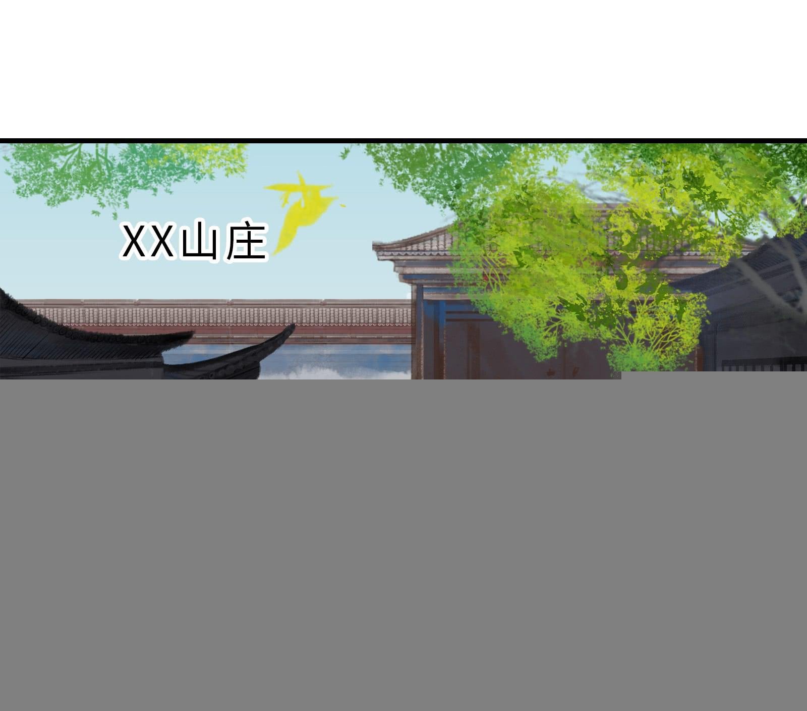 第十九话 青梅爱竹马