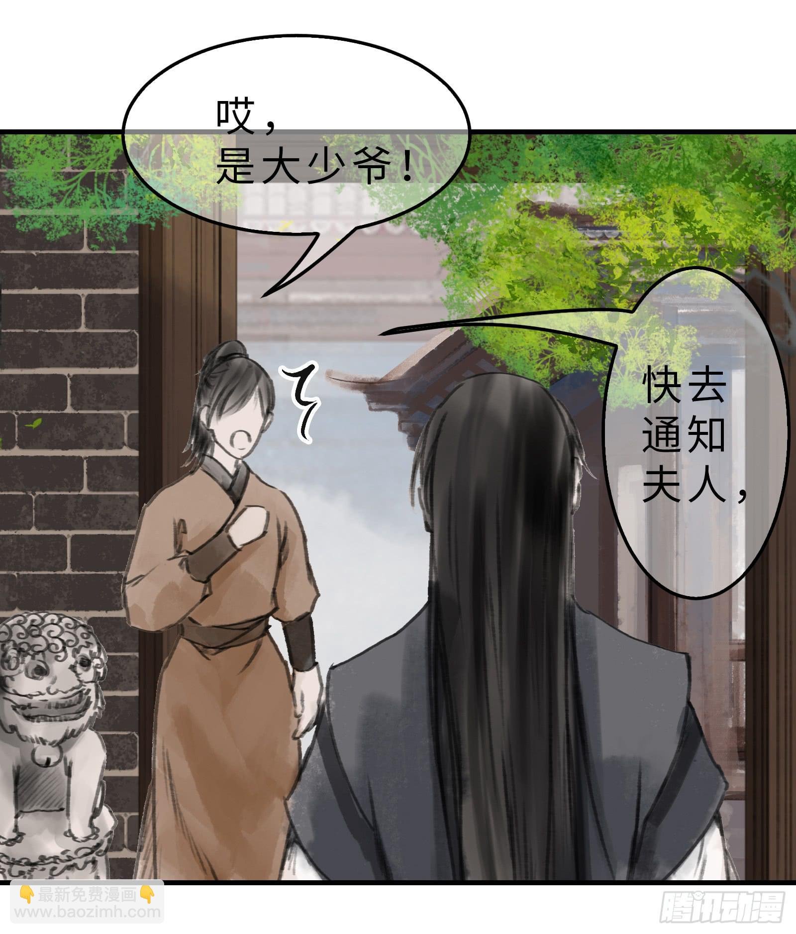 第十九话 青梅爱竹马