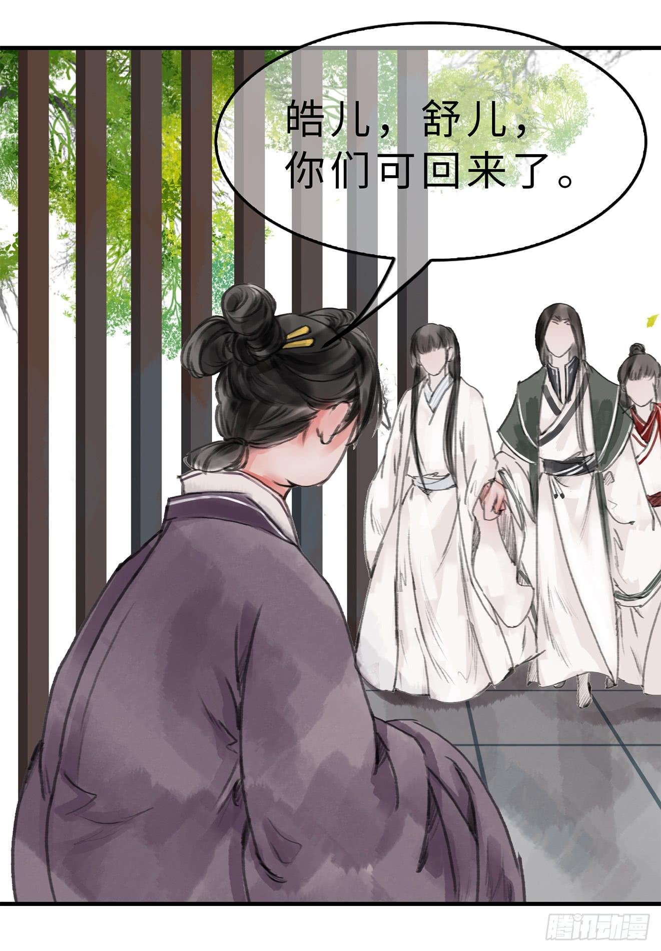 第十九话 青梅爱竹马
