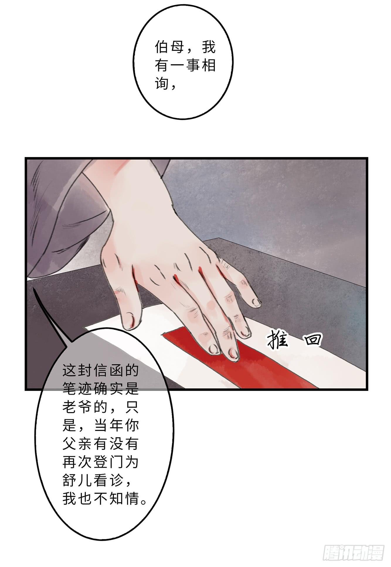 第二十章 我想娶南歌子