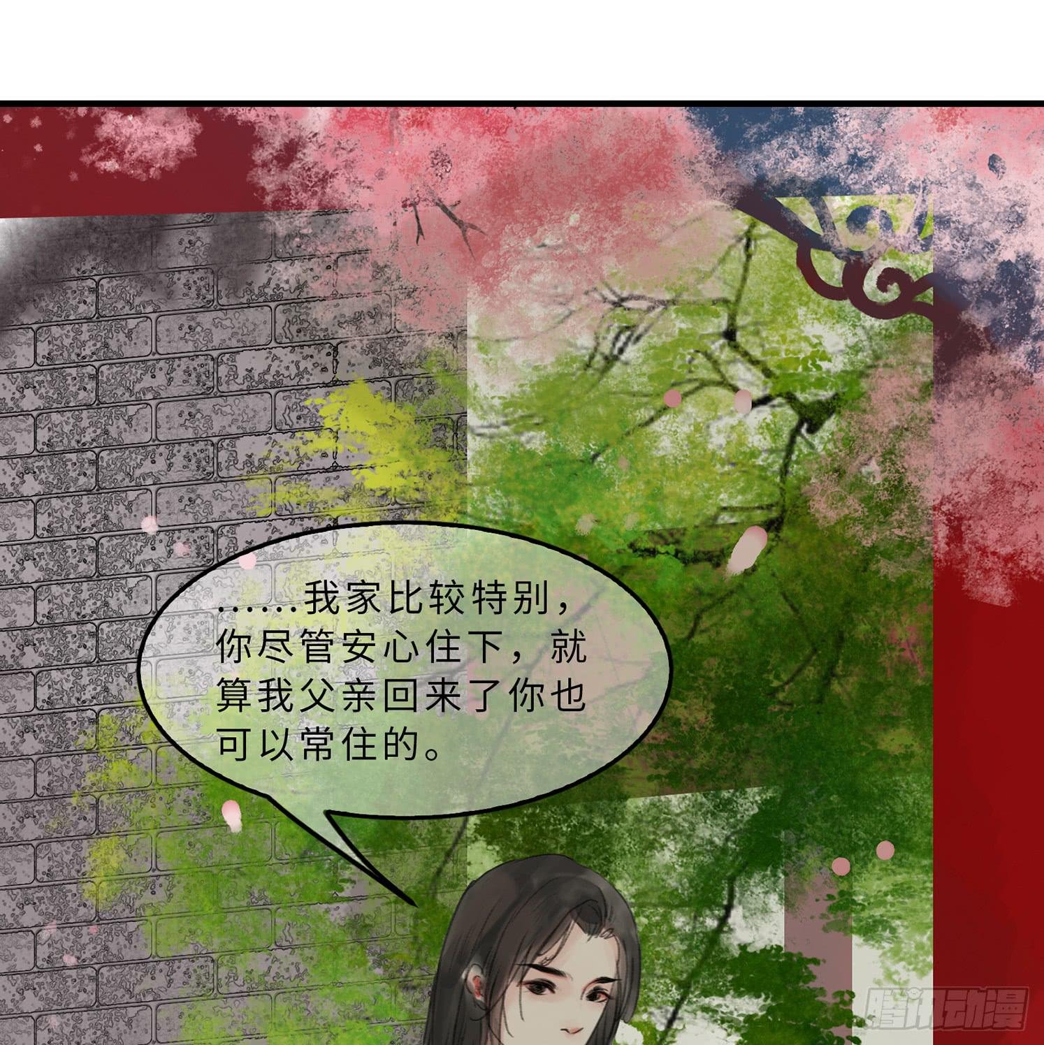 第二十章 我想娶南歌子