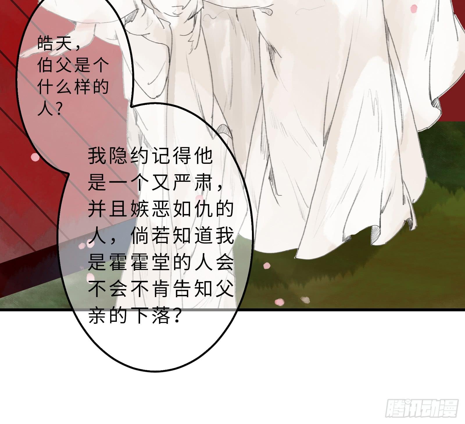 第二十章 我想娶南歌子