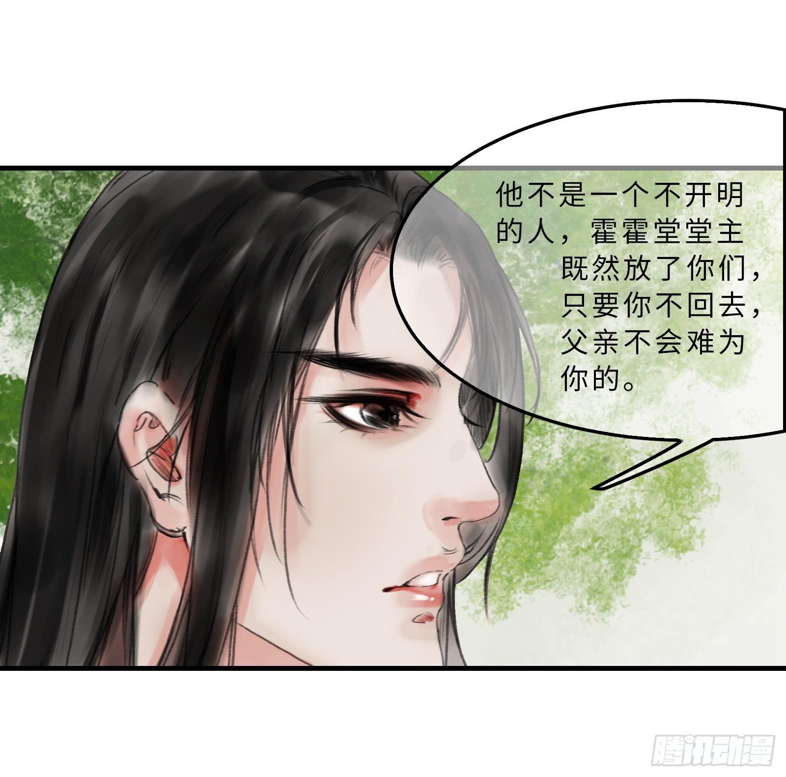 第二十章 我想娶南歌子