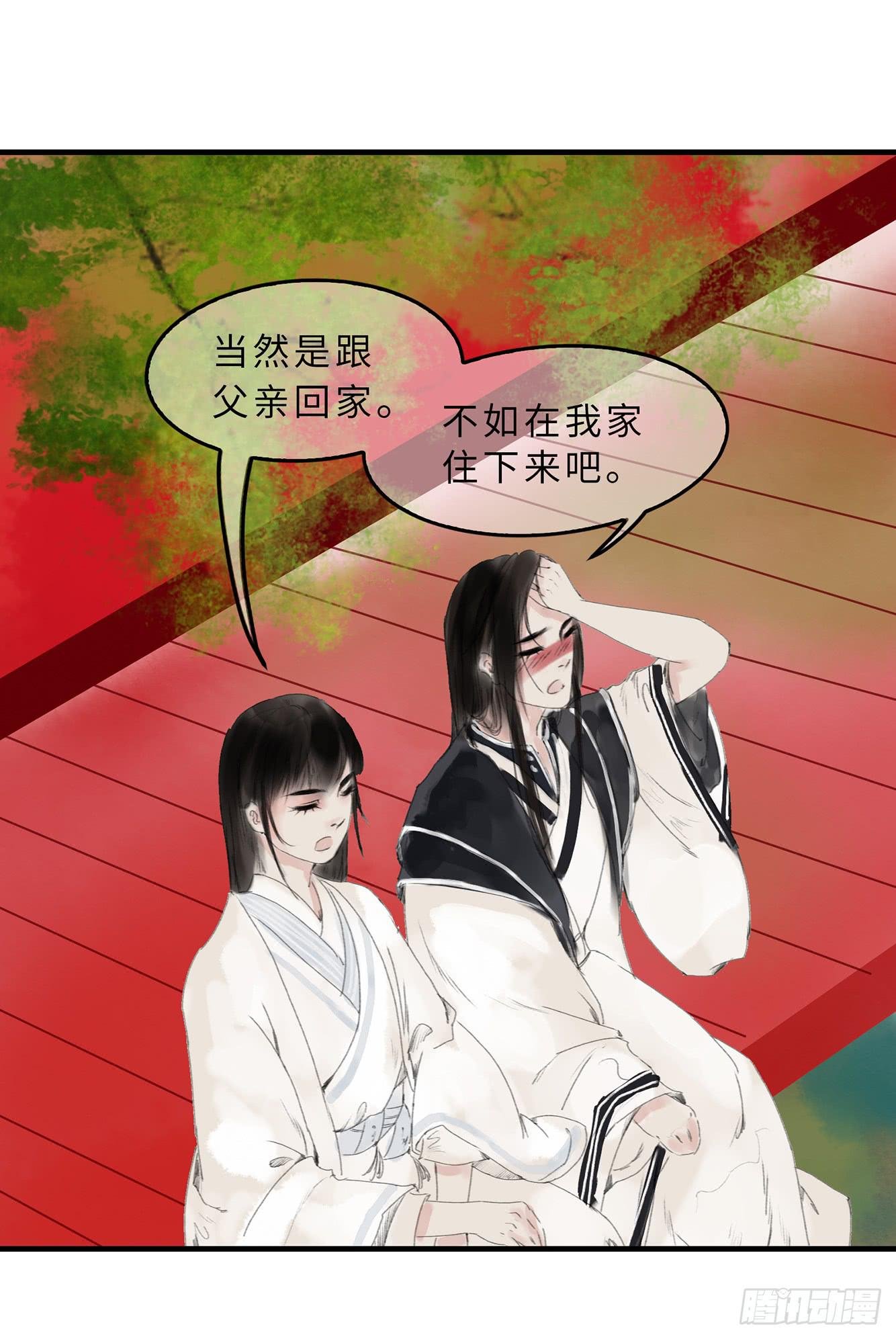 第二十章 我想娶南歌子