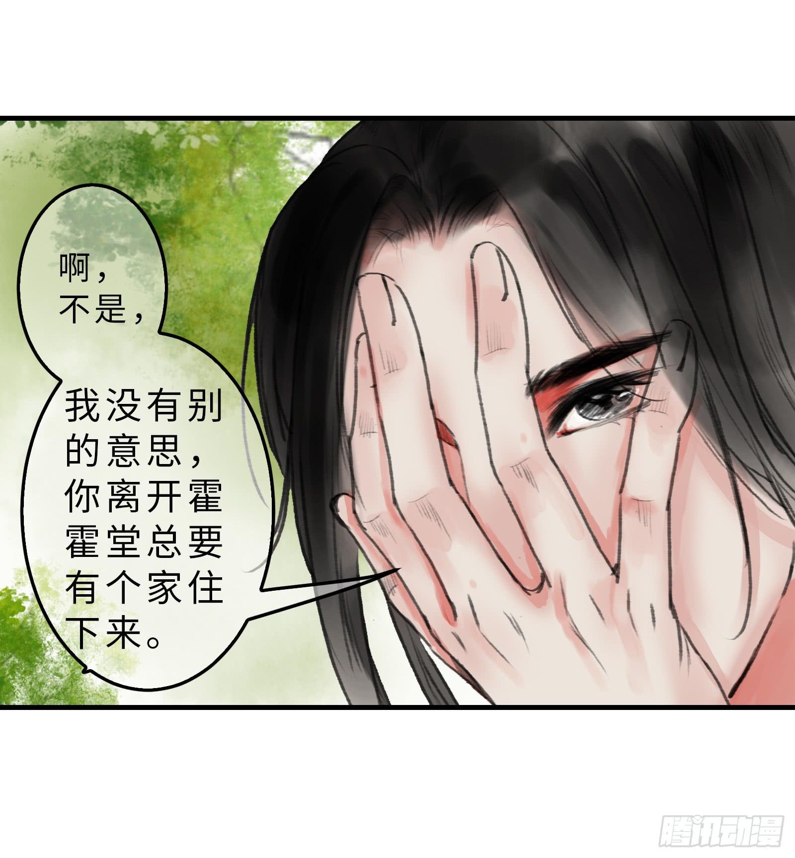 第二十章 我想娶南歌子
