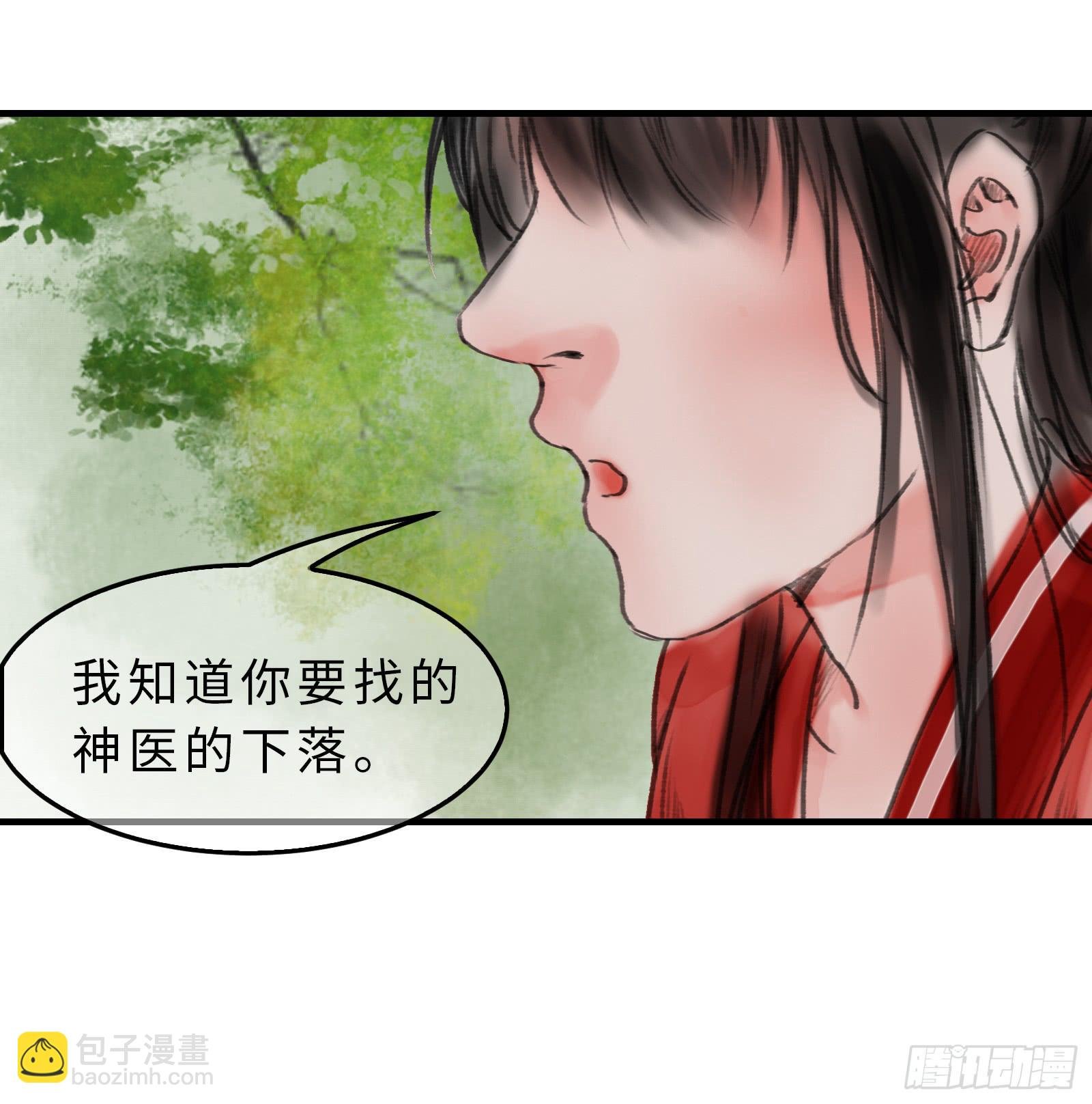 第二十章 我想娶南歌子