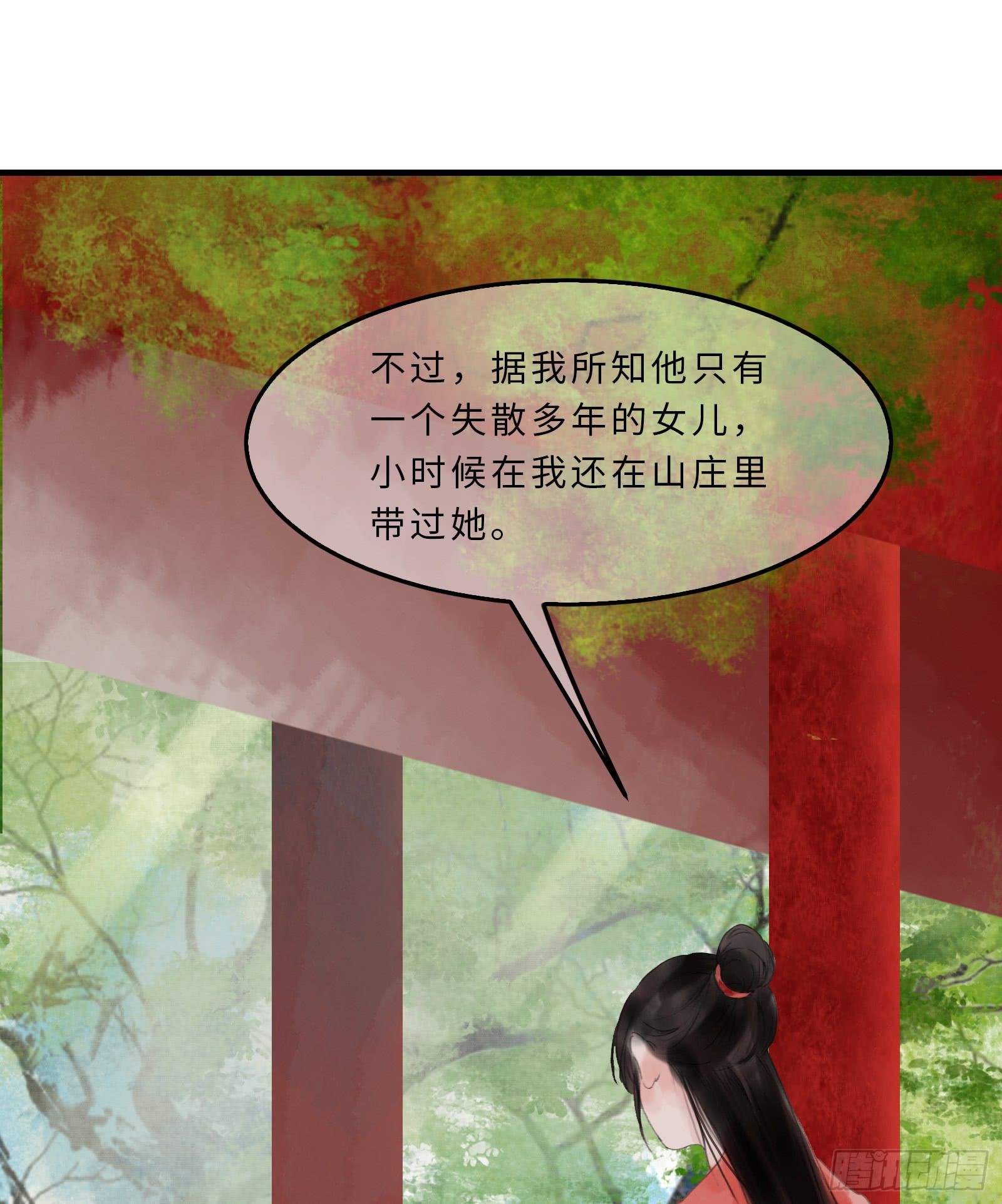 第二十章 我想娶南歌子