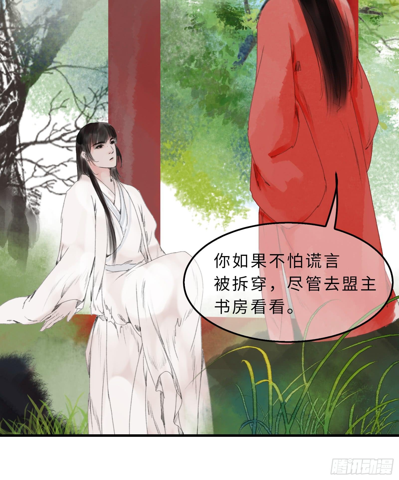 第二十章 我想娶南歌子
