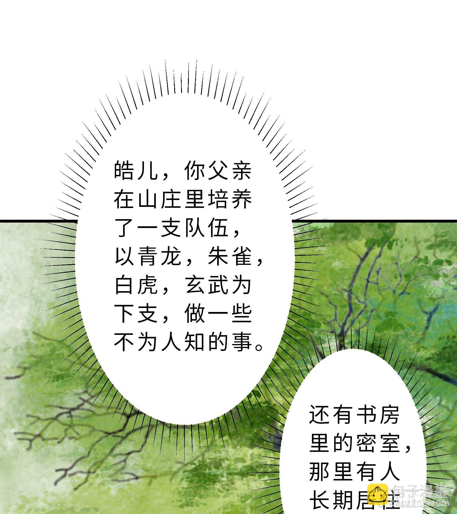 第二十章 我想娶南歌子